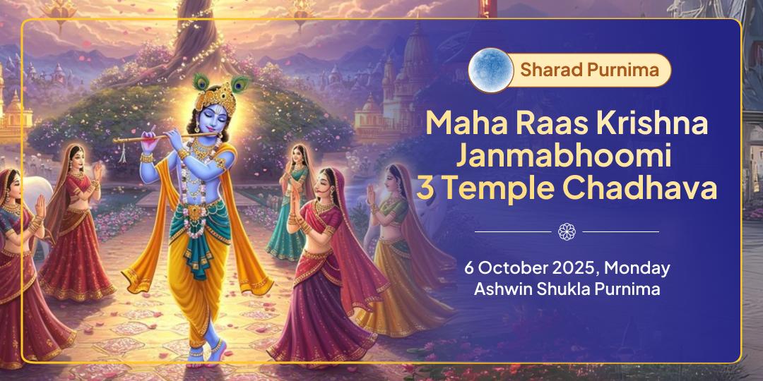 Sharad Purnima Maha Raas Krishna Janmabhoomi Mathura Krishna 3 Temple Chadhava