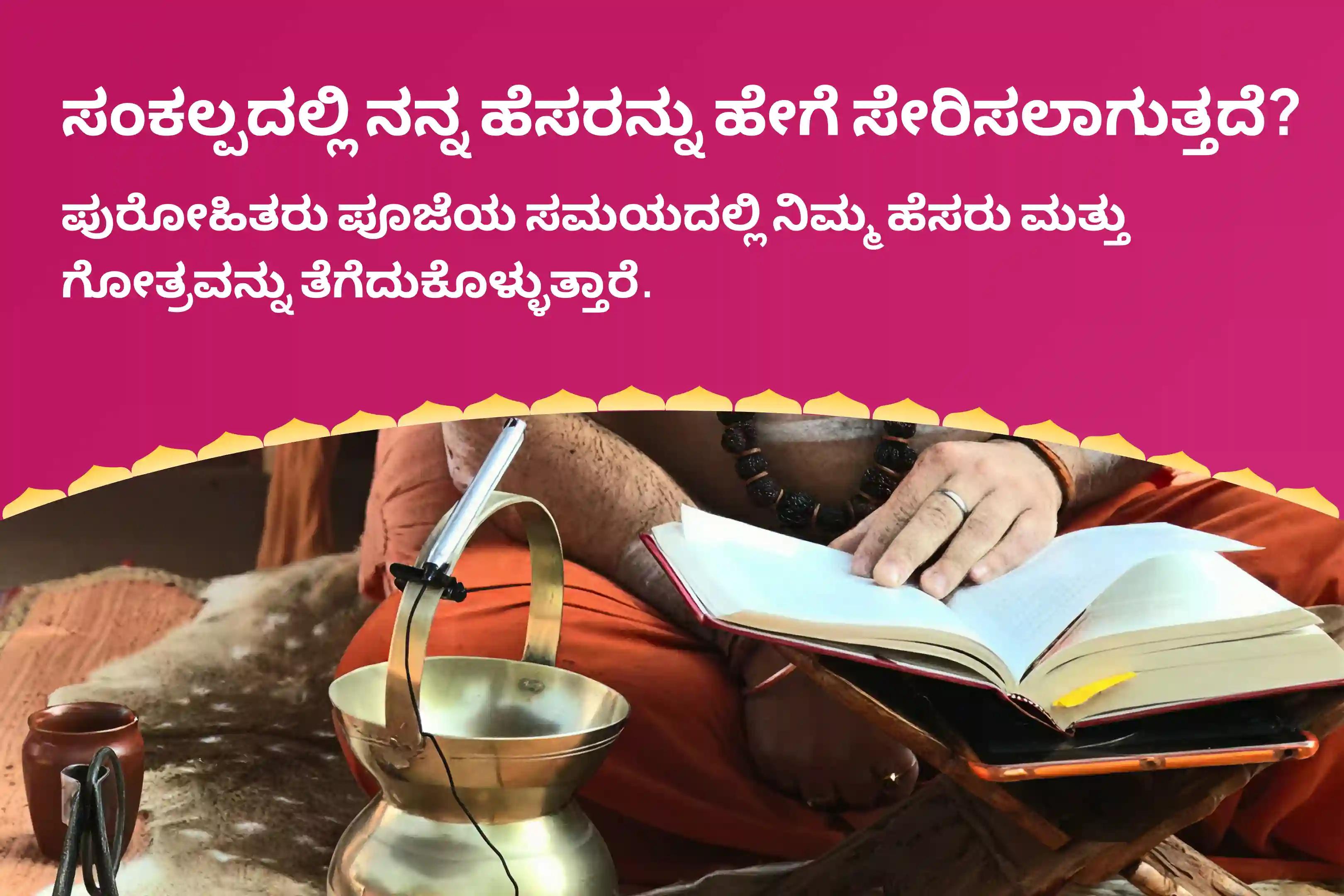ಸಾಲಗಳಿಂದ ಮುಕ್ತಿ ಪಡೆಯಲು ಮತ್ತು ನಿಮ್ಮ ಮನೆಗೆ ಸಮೃದ್ಧಿಯನ್ನು ತರಲು ಶಕ್ತಿ ತುಂಬಿದ ಮಹಾಲಕ್ಷ್ಮಿ ಶ್ರೀ ಯಂತ್ರವನ್ನು ಮನೆಗೆ ತಲುಪಿಸಲು 51 ಬ್ರಾಹ್ಮಣರ 3-ದಿನ - 11 ಲಕ್ಷ ಬೀಜ ಮಂತ್ರ ಶ್ರೀ ಯಂತ್ರ ಶಕ್ತಿ ತುಂಬುವ ವಿಶೇಷ ಪೂಜೆಯಲ್ಲಿ ಭಾಗವಹಿಸಿ.