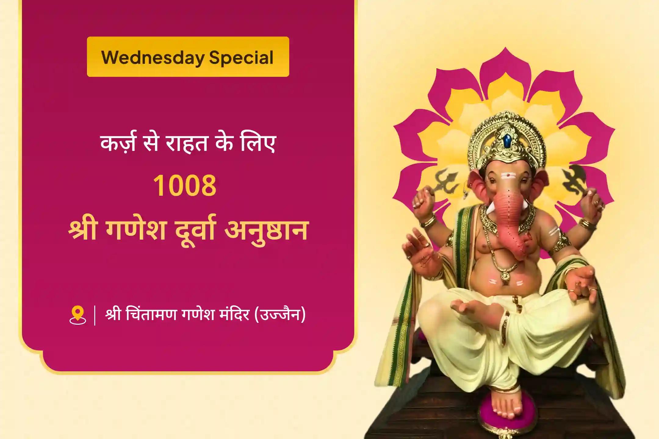 💰 क्या आप पैसों की तंगी से परेशान हैं? श्री चिंतामण गणेश मंदिर में विघ्नहर्ता गणेश की विशेष पूजा के माध्यम से कर्ज से राहत का आशीर्वाद पाएं। 🙏🔱