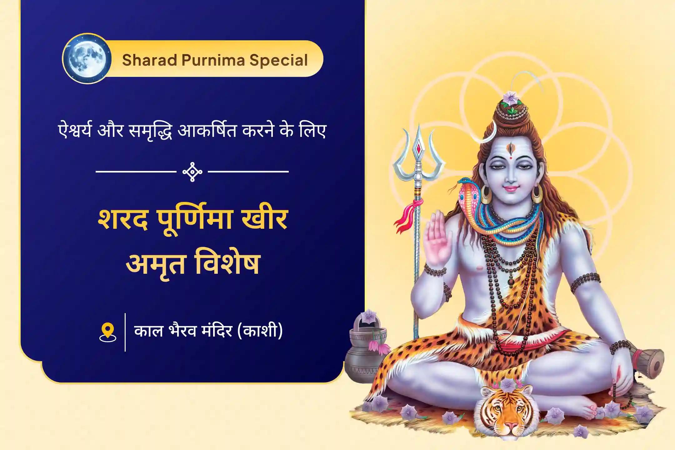 ✨ क्या आप अपने जीवन में समृद्धि और स्थायी शांति के दिव्य आशीर्वाद आकर्षित करना चाहते हैं यह शरद पूर्णिमा वह रात है जब आकाशीय अमृत पृथ्वी पर वर्षा करती है।