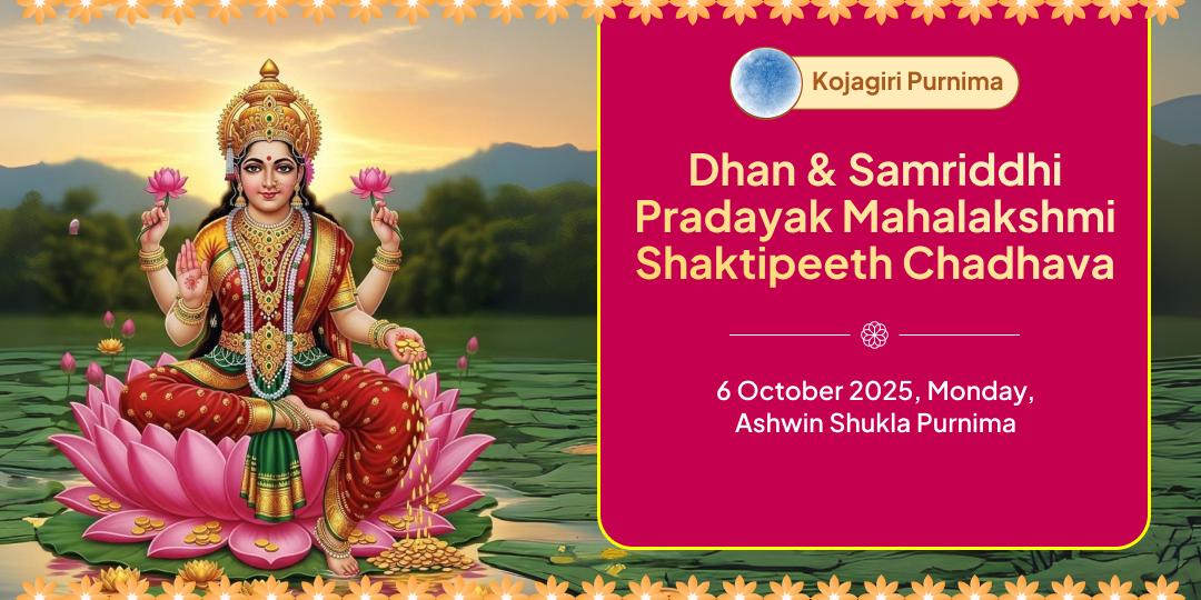 Kojagari Purnima Kolhapur Shaktipeetha Shri Mahalakshami Chadhava