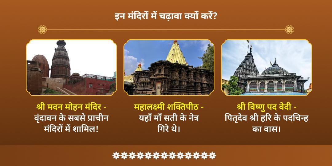 महा शरद पूर्णिमा श्रीकृष्ण-विष्णु एवं महालक्ष्मी धन समृद्धि वर्षा चढ़ावा