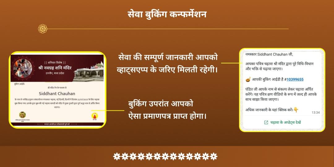 महा शरद पूर्णिमा श्रीकृष्ण-विष्णु एवं महालक्ष्मी धन समृद्धि वर्षा चढ़ावा