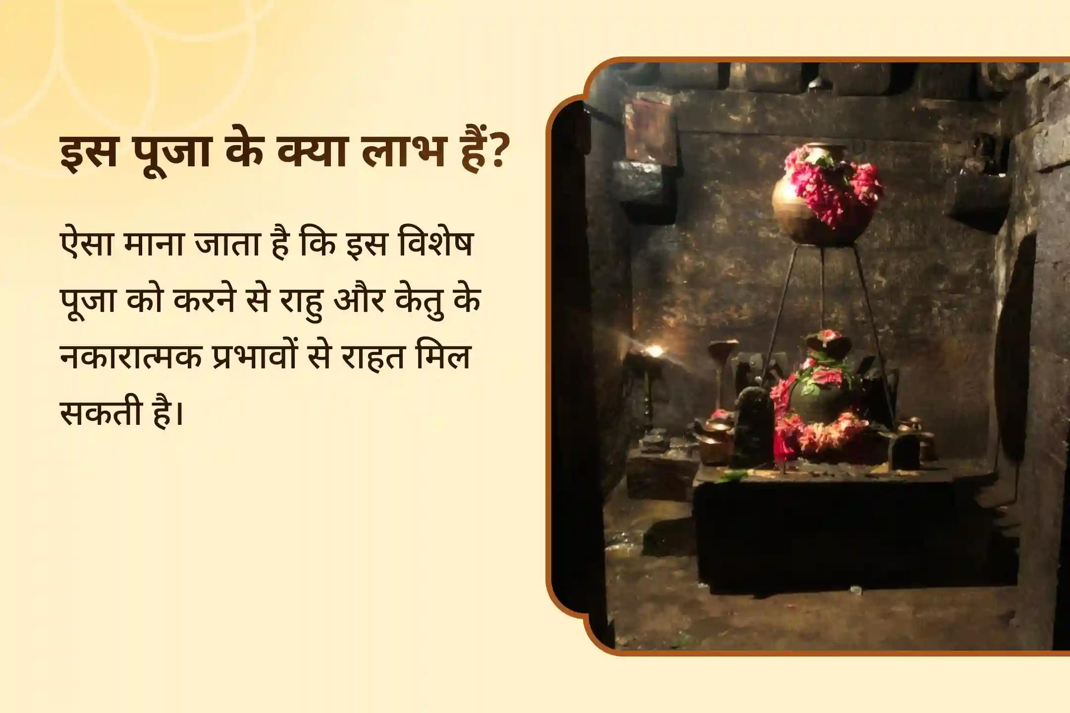 🐍✨ राहु और केतु की पीड़ा से राहत के लिए, 🌌 आर्द्रा नक्षत्र के विशेष योग में राहु पैठाणी मंदिर में कराएं 🔥 📜 अथर्ववेदोक्त सर्प सूक्त पाठ 🙏