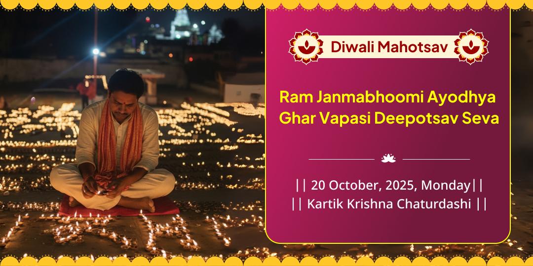 Diwali Mahotsav 2025 Ram Janmabhoomi Ayodhya Ghar Vapasi Deepotsav