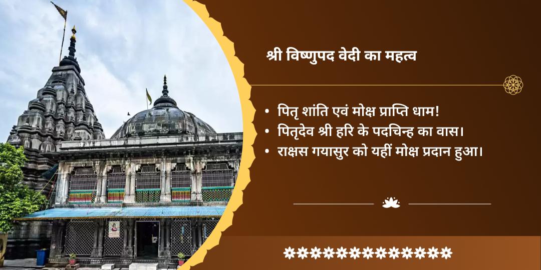 शरद पूर्णिमा दीर्घ विष्णु सत्यनारायण कथा, तुलसी पूजन एवं विष्णुपद चढ़ावा