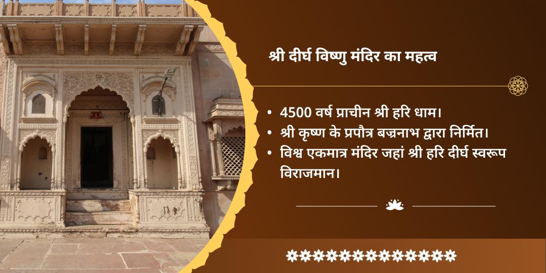 शरद पूर्णिमा दीर्घ विष्णु सत्यनारायण कथा, तुलसी पूजन एवं विष्णुपद चढ़ावा