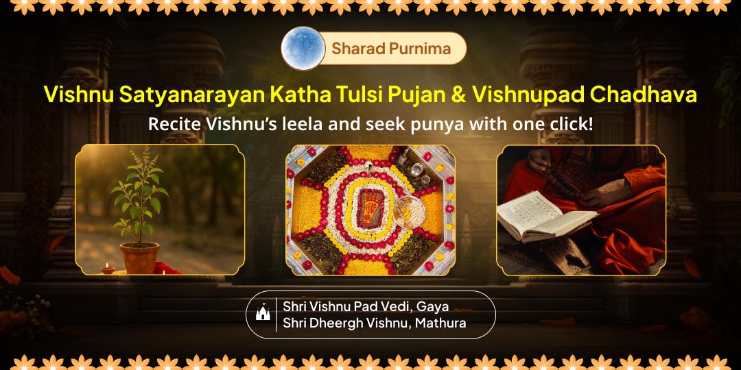 Sharad Purnima Special Shri Dheegra Vishnu Satyanarayan Katha, Tulsi Pujan & Vishnupad Chadhava!