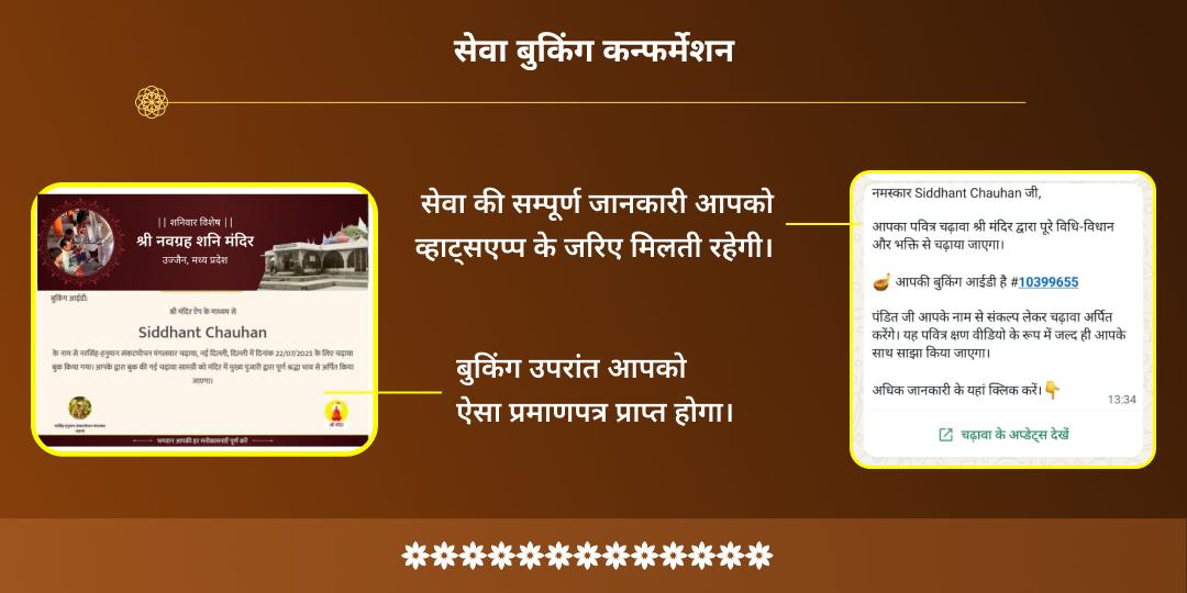 शरद पूर्णिमा तीर्थराज प्रयाग त्रिवेणी संगम अमृत प्राप्ति गौ सेवा