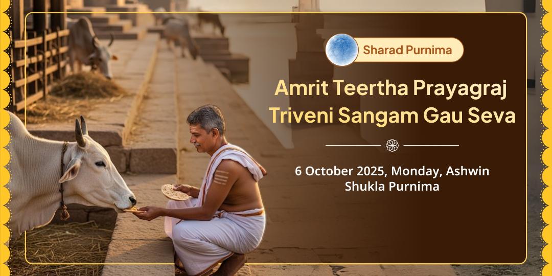 Sharad Purnima Teerthraj Prayag Triveni Sangam Amrit Prapti Gau Seva