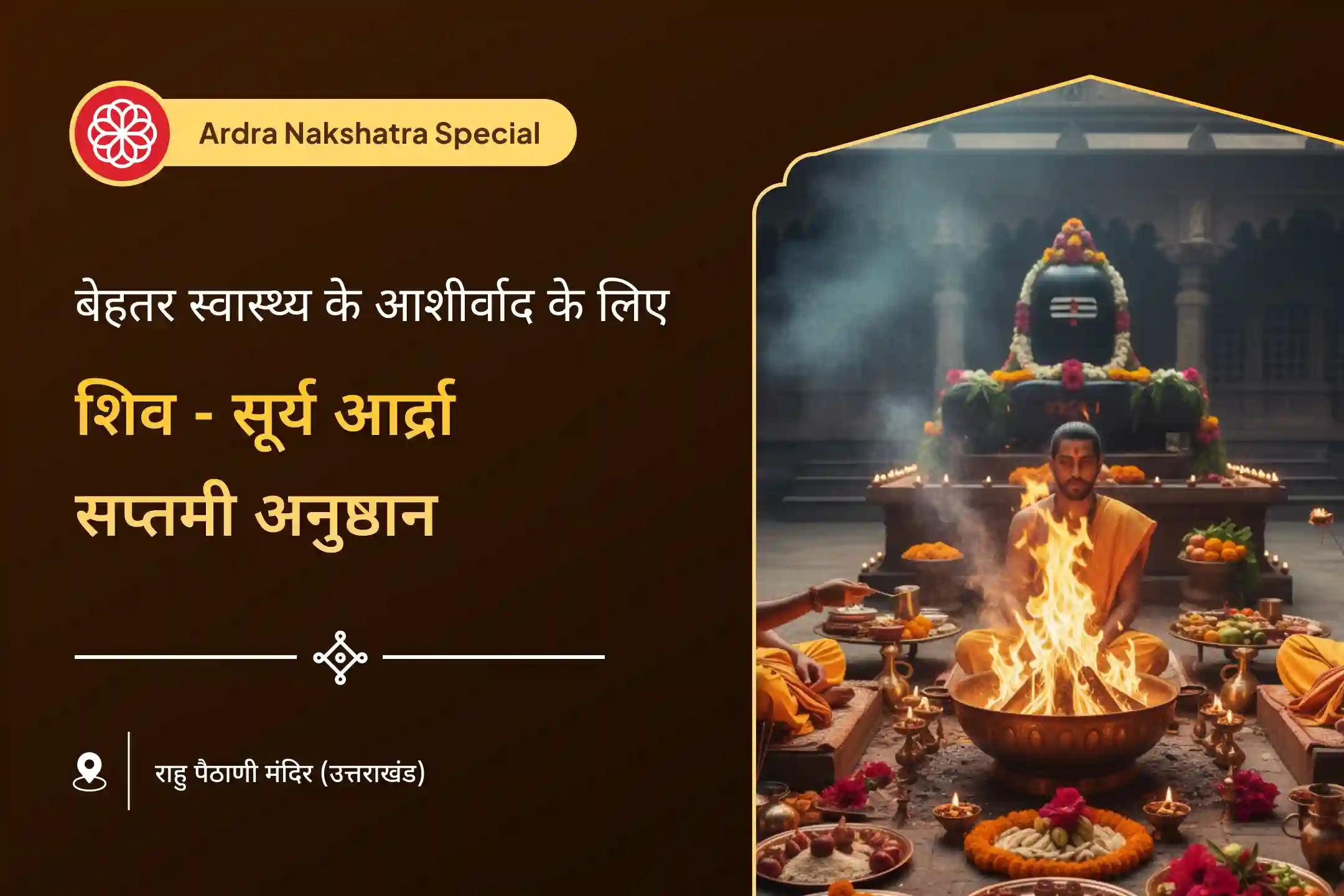 😔 क्या आप लगातार स्वास्थ्य संबंधी समस्याओं या कम ऊर्जा महसूस करने से परेशान हैं? भगवान शिव और भगवान सूर्य का यह विशेष संयोग आपको स्वास्थ्य और जीवन शक्ति पाने का मार्ग दिखाता है