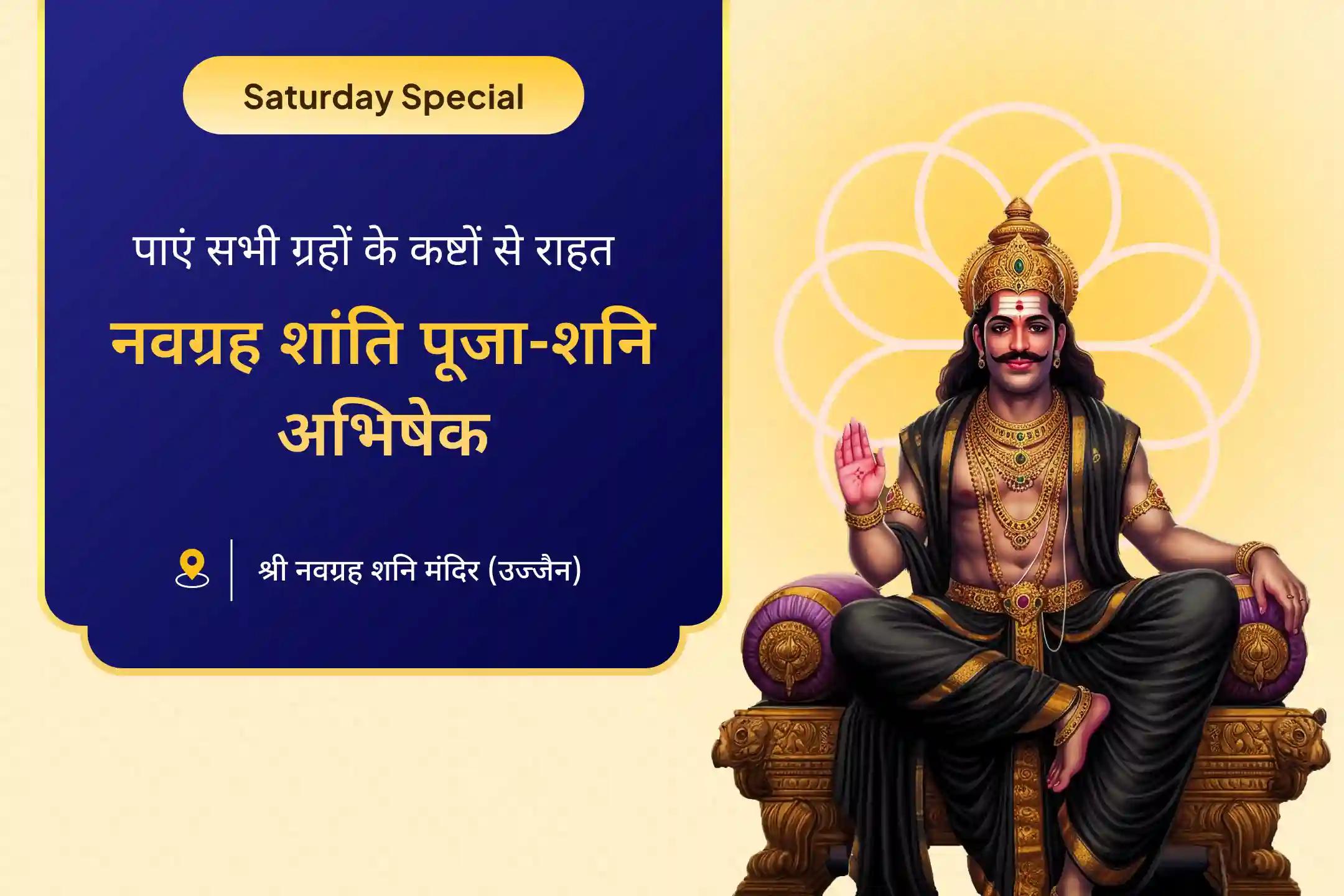 सभी 9 ग्रहों की शांति और उनके शुभ फल पाने के लिए इस शक्तिशाली पूजा में भाग लें 🙏✨🪐