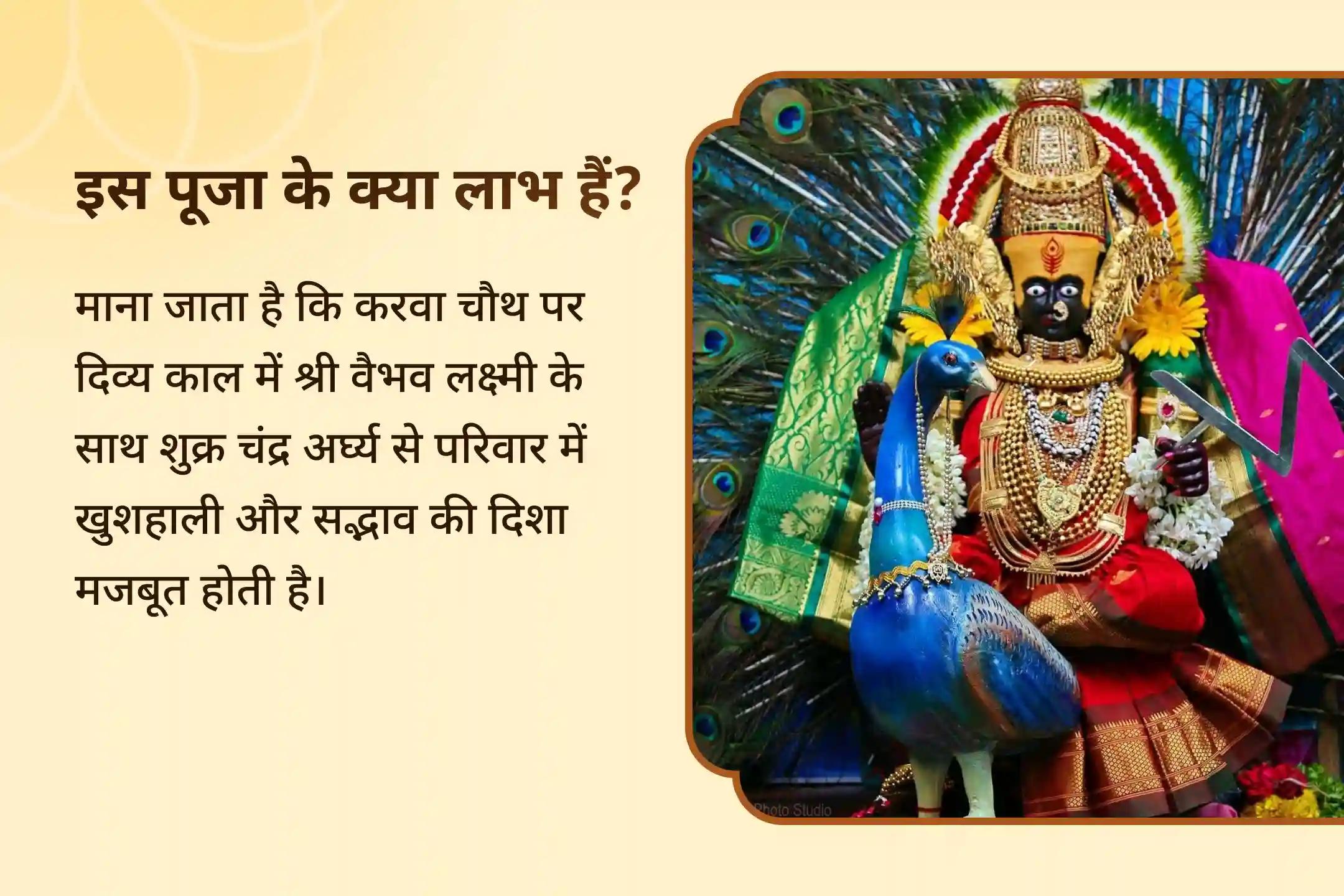 💫 परिवार में मधुरता और घरेलू खुशहाली के लिए करवा चौथ पर विशेष वैभव लक्ष्मी हवन और चंद्र अर्घ्य का अवसर 💫