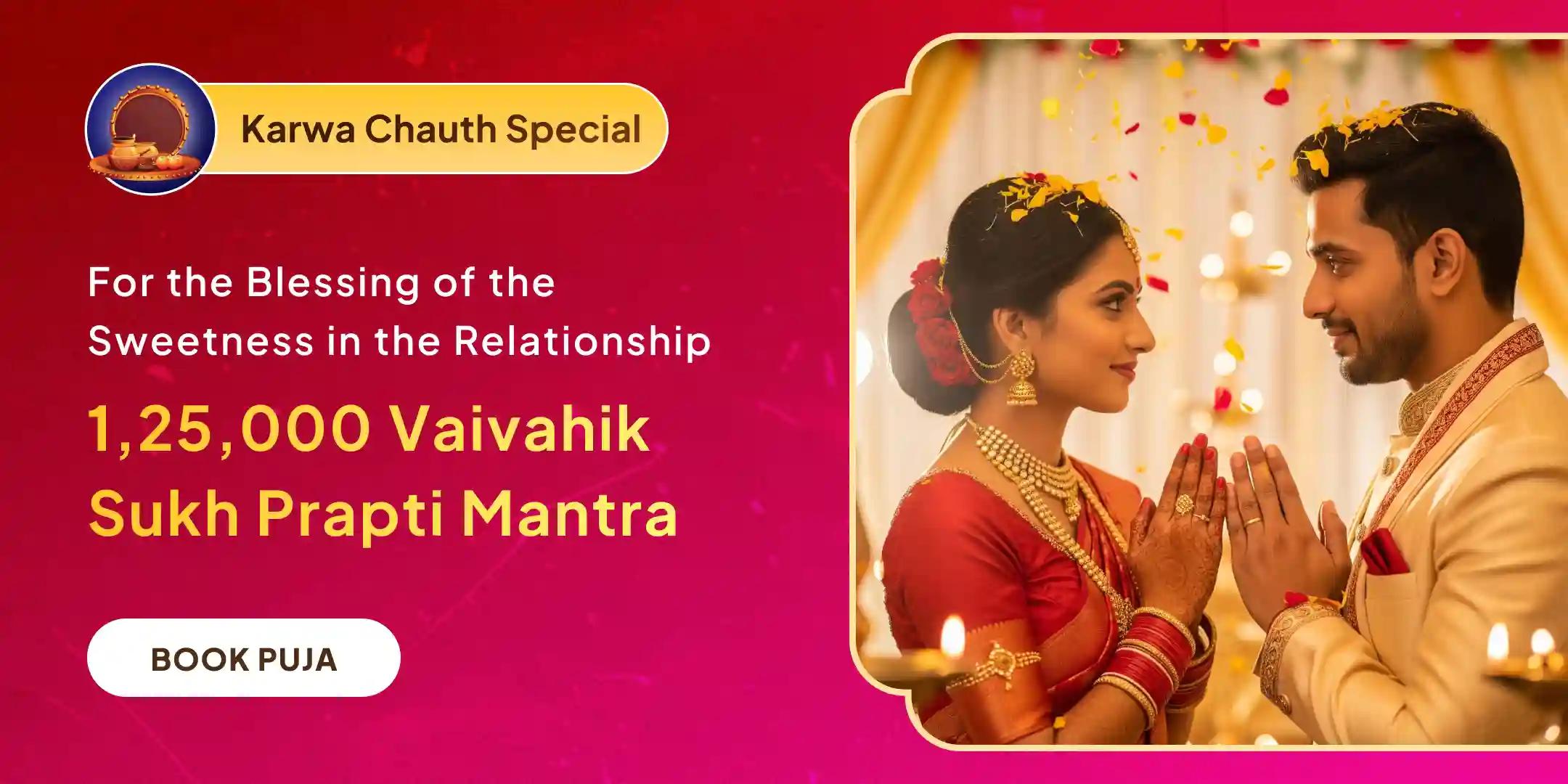 1,25,000 Vaivahik Jeevan Sukh Prapti Mantra Jaap and Havan