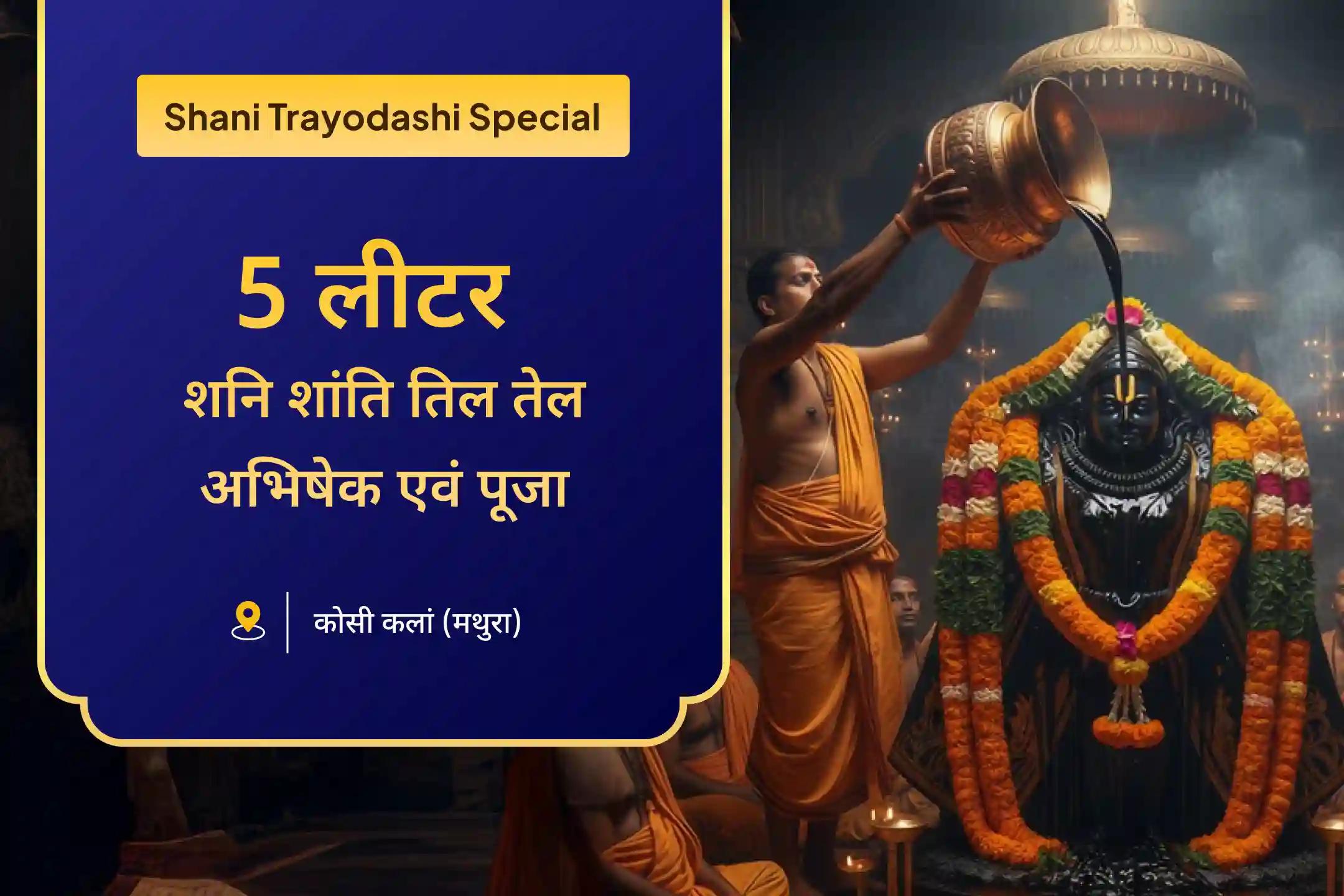 😞 जीवन की चुनौतियों से अभिभूत महसूस कर रहे हैं? भगवान श्री शनि देव के आशीर्वाद से पाएँ शांति और राहत 🙏