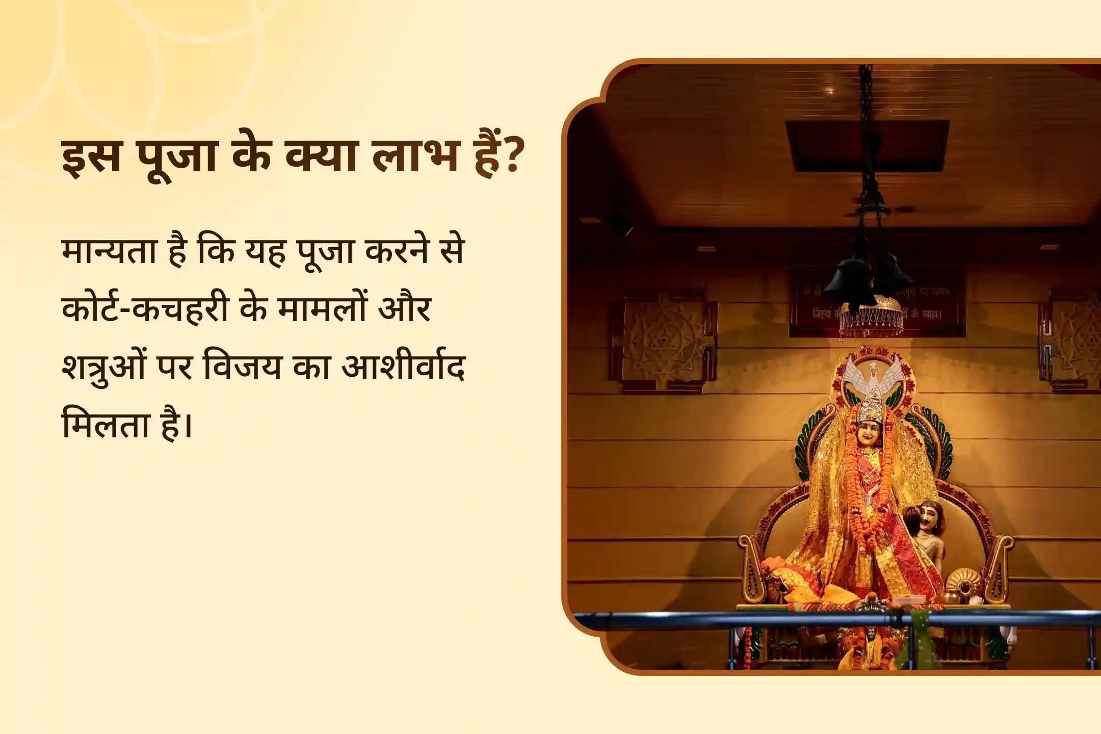 न्यायालयीन मामलों में सफलता की राह और जीवन की बाधाएँ दूर करें