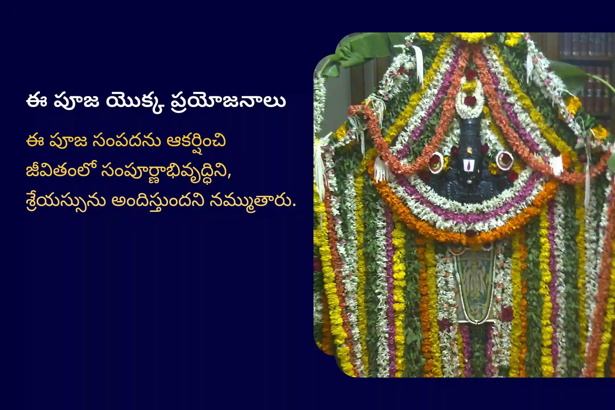 కుటుంబ శ్రేయస్సు మరియు సమృద్ధికి ఆశీర్వాదాల కోసం సంవత్సరంలో అతిపెద్ద పౌర్ణమి, సత్యనారాయణ ప్రత్యేక సత్యనారాయణ కథ మరియు హోమంలో పాల్గొనండి