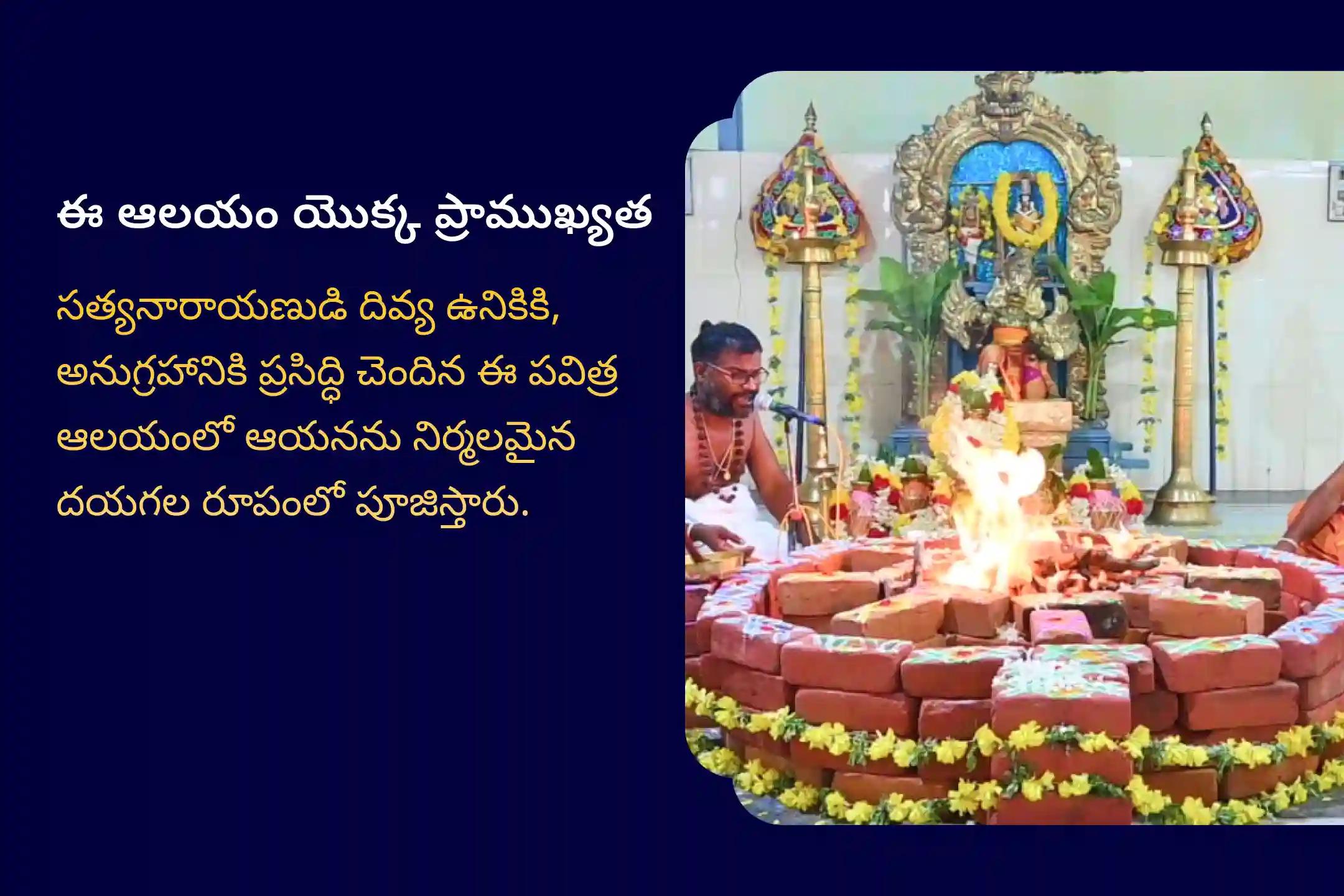 కుటుంబ శ్రేయస్సు మరియు సమృద్ధికి ఆశీర్వాదాల కోసం సంవత్సరంలో అతిపెద్ద పౌర్ణమి, సత్యనారాయణ ప్రత్యేక సత్యనారాయణ కథ మరియు హోమంలో పాల్గొనండి