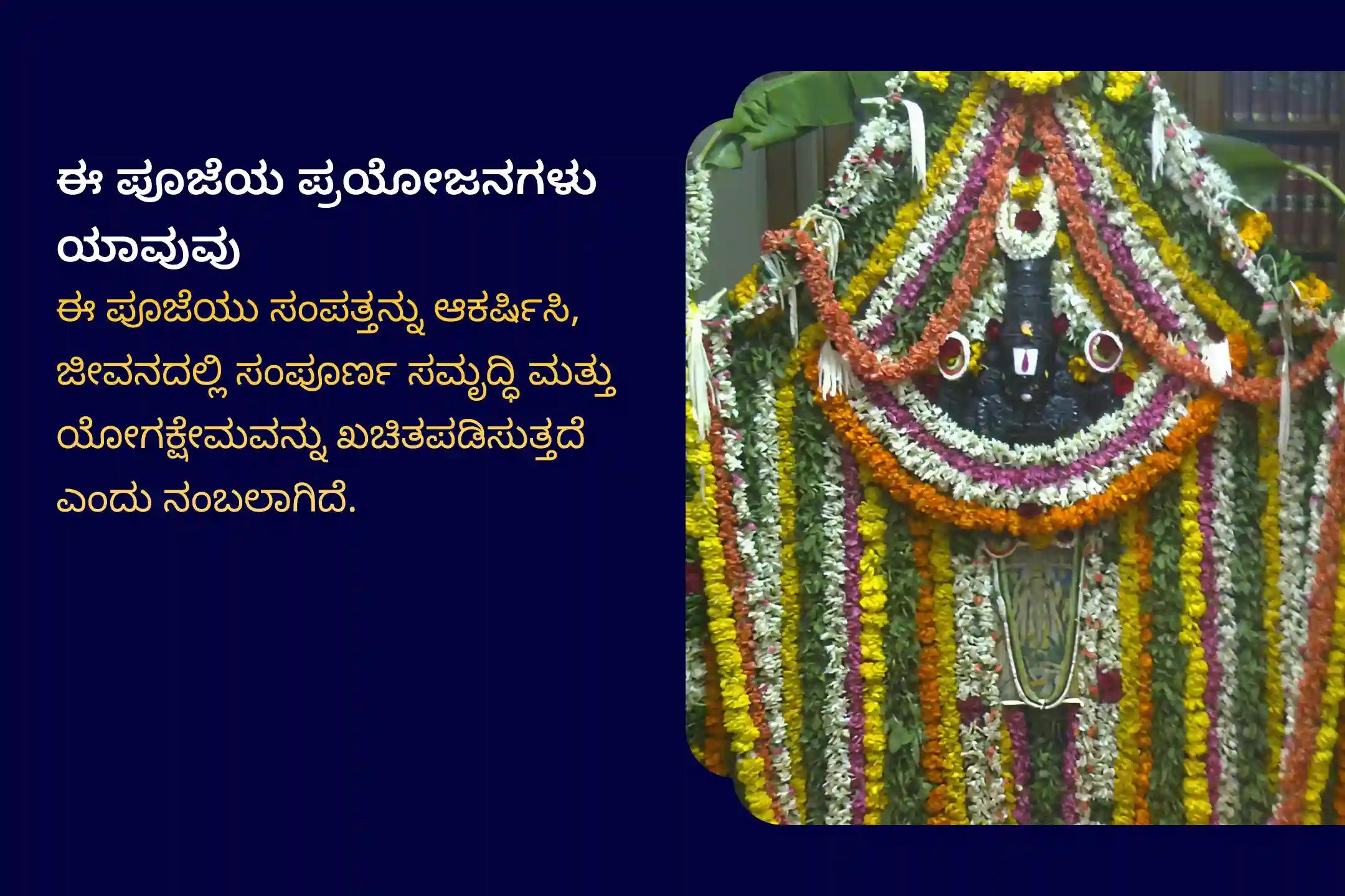 ಕುಟುಂಬದ ಶ್ರೇಯಸ್ಸು ಮತ್ತು ಸಮೃದ್ಧಿಯ ಆಶೀರ್ವಾದಕ್ಕಾಗಿ ವರ್ಷದ ಅತಿದೊಡ್ಡ ಪೂರ್ಣಿಮಾ, ಸತ್ಯನಾರಾಯಣ ವಿಶೇಷ ಸತ್ಯನಾರಾಯಣ ಕಥಾ ಮತ್ತು ಹೋಮದಲ್ಲಿ ಭಾಗವಹಿಸಿ