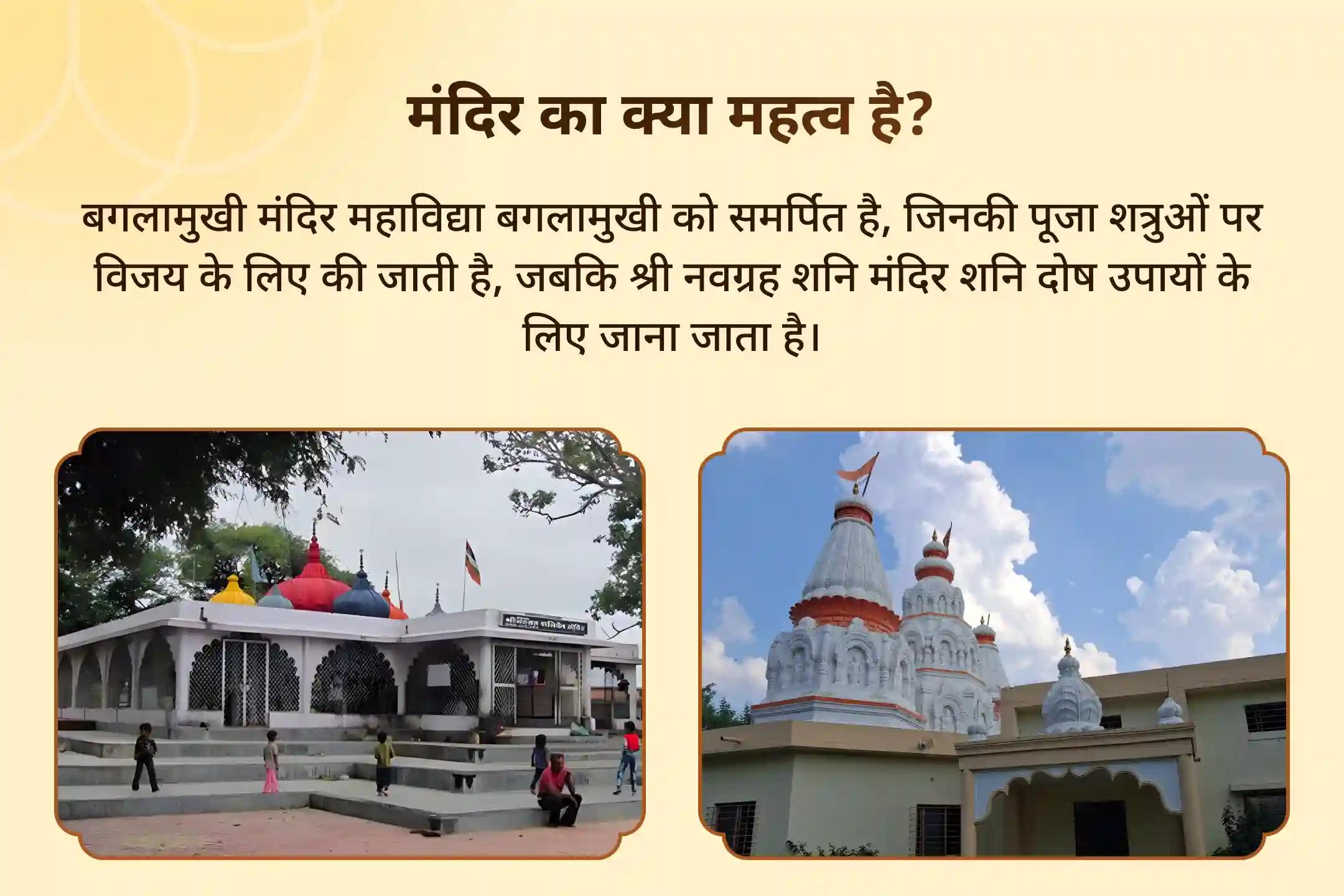 ⚖️ शत्रुओं की चाल और कोर्ट केस की उलझनों में विजय का आशीर्वाद चाहते हैं? माँ बगलामुखी और शनिदेव से पाएं दिव्य आशीर्वाद 🙏🔱