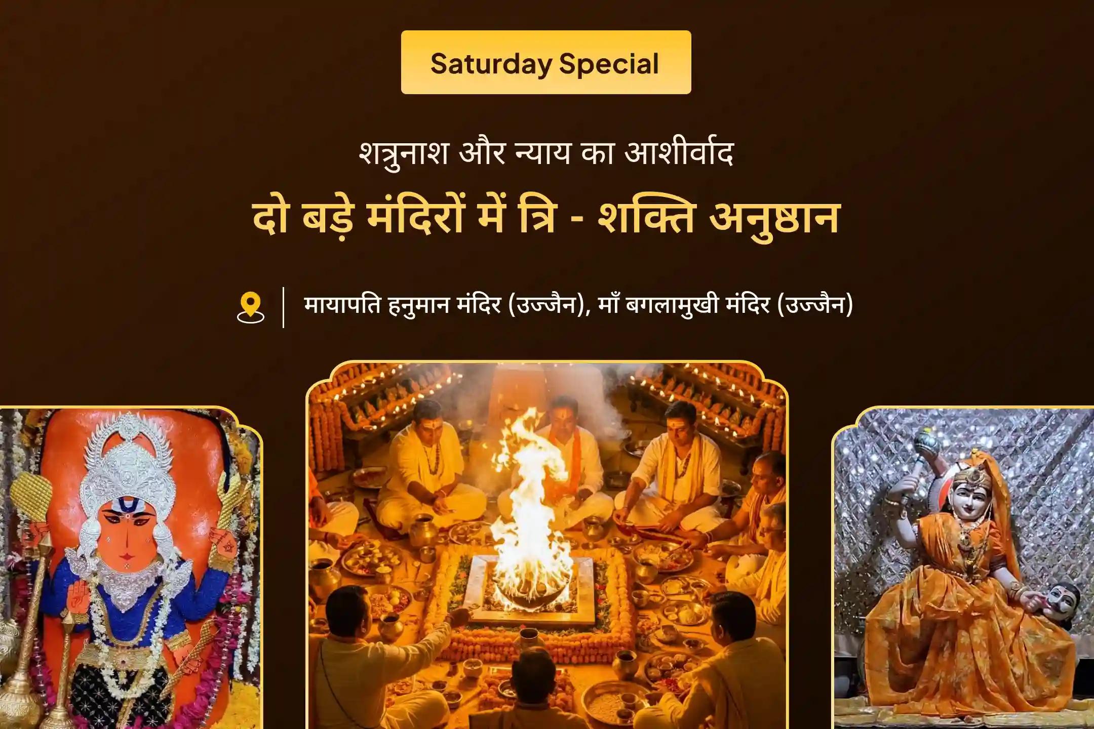 🕉️ त्रि-शक्तियों का आह्वान करें और इनकी कृपा से शत्रुओं पर विजय और अदालती मामलों में राहत का आशीर्वाद पाएं 