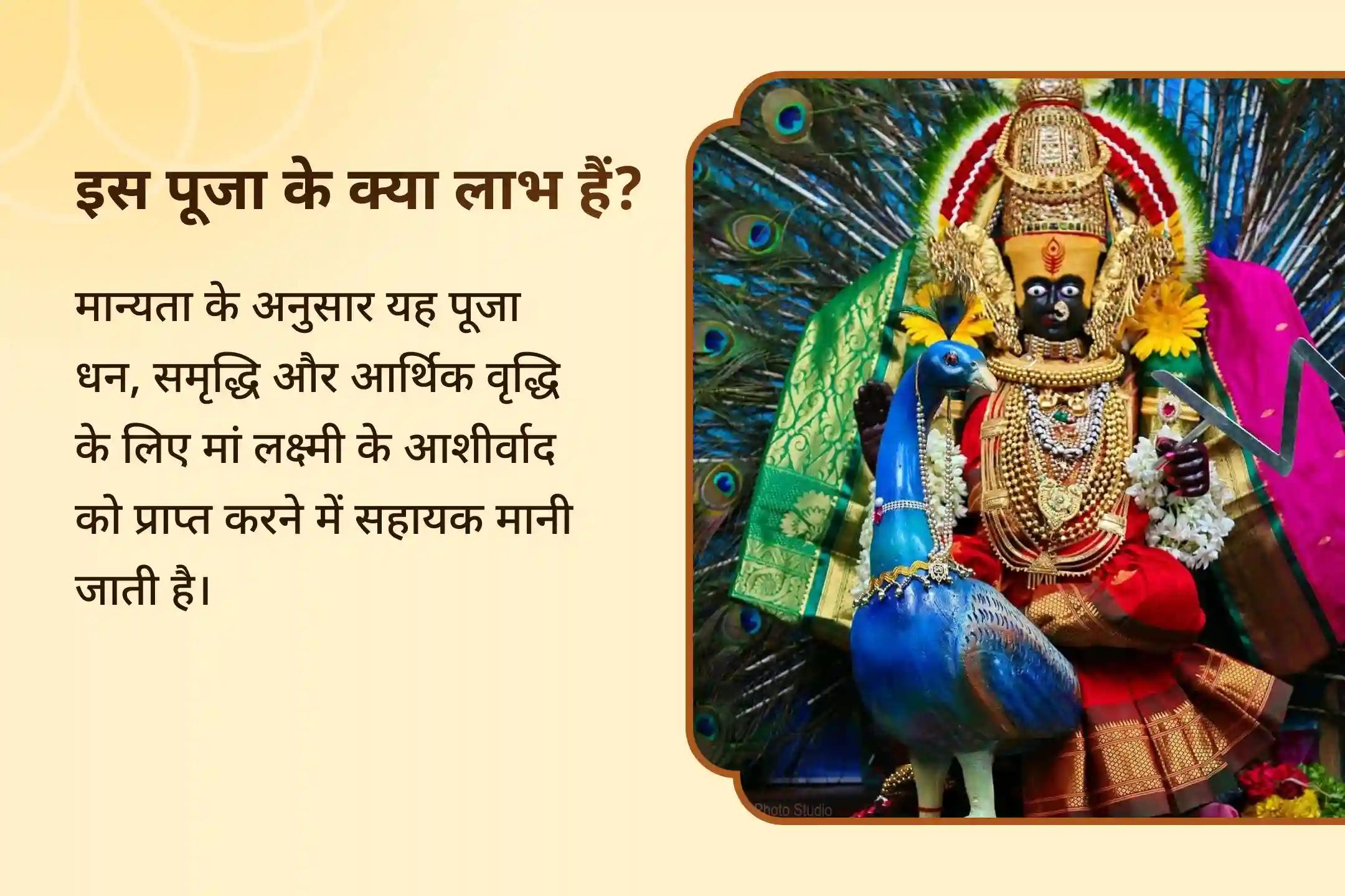 ✨ मां लक्ष्मी के आठ दिव्य स्वरूपों का आह्वान करिए महालक्ष्मी अष्टोत्तर शतनामावली विशेष पूजा और होम के माध्यम से और आकर्षित कीजिए धन और आर्थिक अवसर।