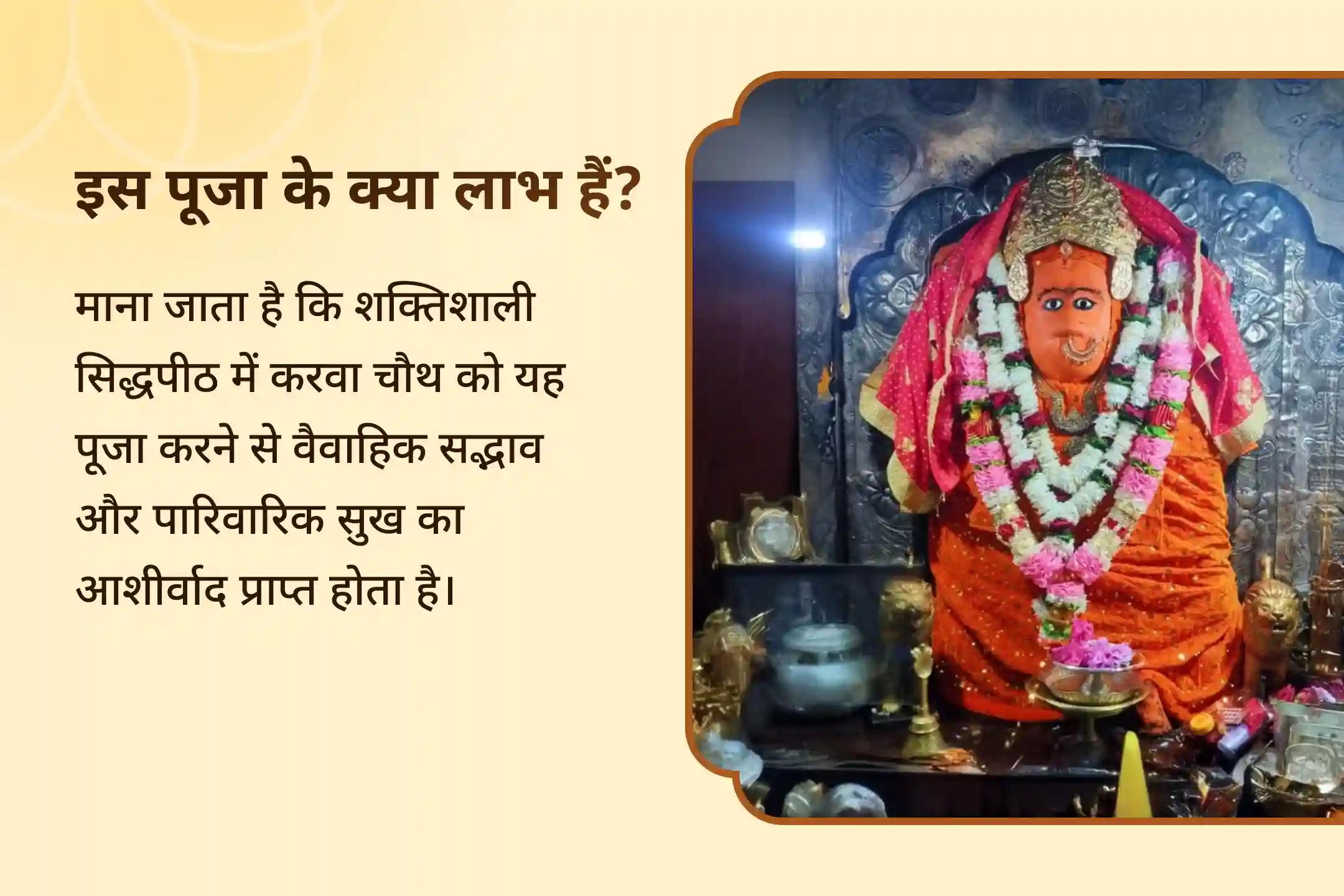 वैवाहिक सुख और अखंड सौभाग्य के लिए करवा चौथ त्रिदेवी विशेष पूजा 🌸🔥