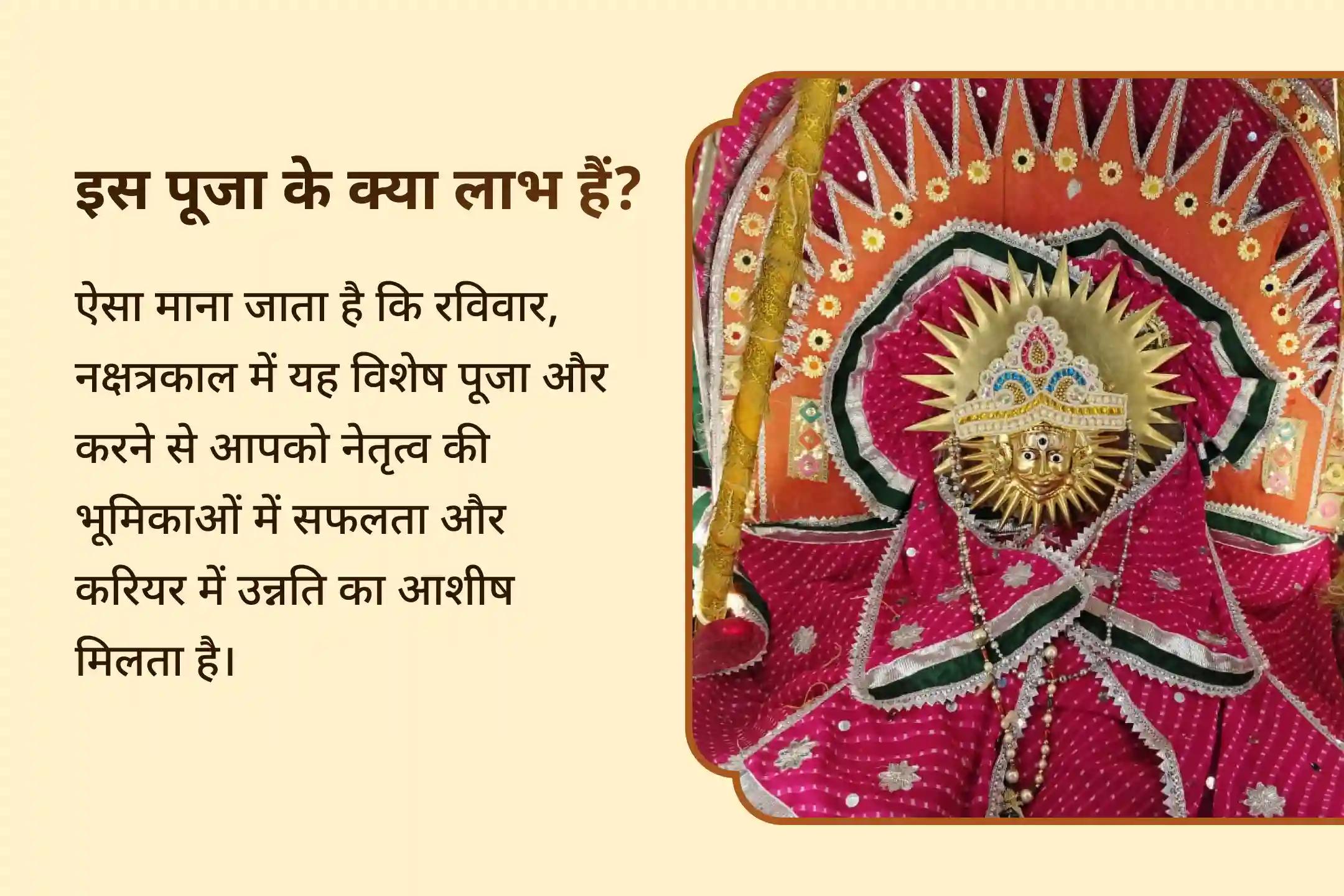 😔 क्या करियर में अदृश्य बाधाएं आ रही हैं? नेतृत्व फीका पड़ने लगा है? सूर्य और राहु-केतु शांति पूजा से पाएं उन्नति का आशीवाद 🔔