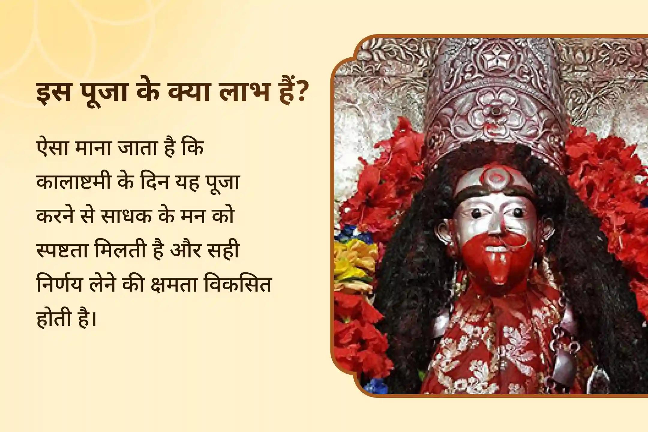 🌙✨ कालाष्टमी के शुभ मुहूर्त में शक्तिपीठ मां तारापीठ में आयोजित विशेष अनुष्ठानों की मदद से पाएं 🧘‍♀️ मानसिक स्पष्टता और 📿 बेहतर निर्णय लेने का आशीर्वाद 🙏🌺