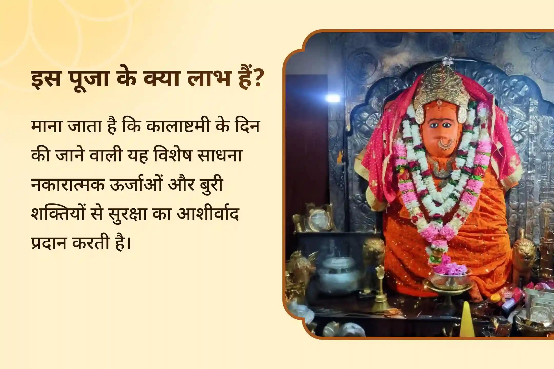 क्या आपको लगता है कि छिपे हुए शत्रु या लगातार आने वाली बाधाएँ आपके हर प्रयास को रोक रही हैं? मां काली की उग्र और दिव्य पूजा से आप नकारात्मकता से राहत का आशीर्वाद प्राप्त कर सकते हैं।