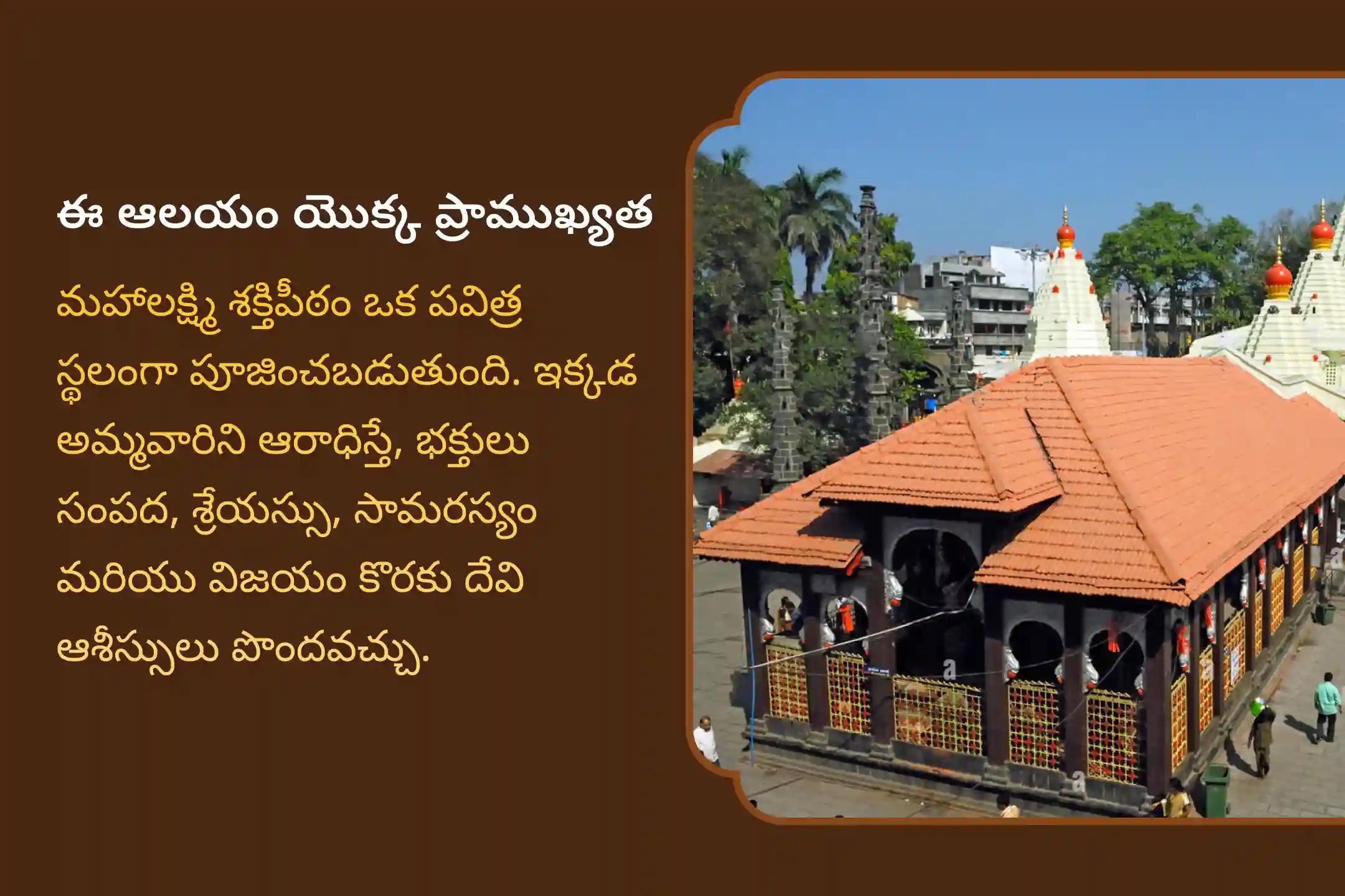 జీవితంలో అపారమైన సిరిసంపదలు, సౌఖ్యం కోసం అమ్మవారి ఆశీస్సులు పొందడానికి శుక్రవారం మహాలక్ష్మి శక్తిపీఠం ప్రత్యేక 11000 మహాలక్ష్మి మంత్ర జపం మరియు రాజరాజేశ్వరి శ్రీ చక్ర హోమంలో పాల్గొనండి.