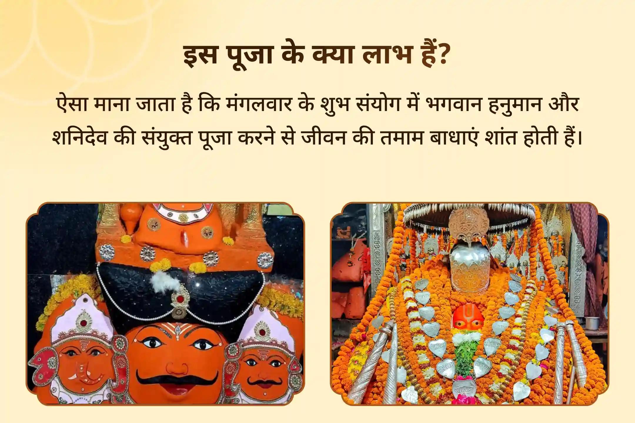 🌿 इस पावन मंगलवार श्री हनुमान गढ़ी मंदिर और श्री नवग्रह शनि मंदिर के अनुष्ठानों में भाग लें और संकटमोचन हनुमान जी की कृपा से जीवन की सभी बाधाओं से राहत पाएं।🔥