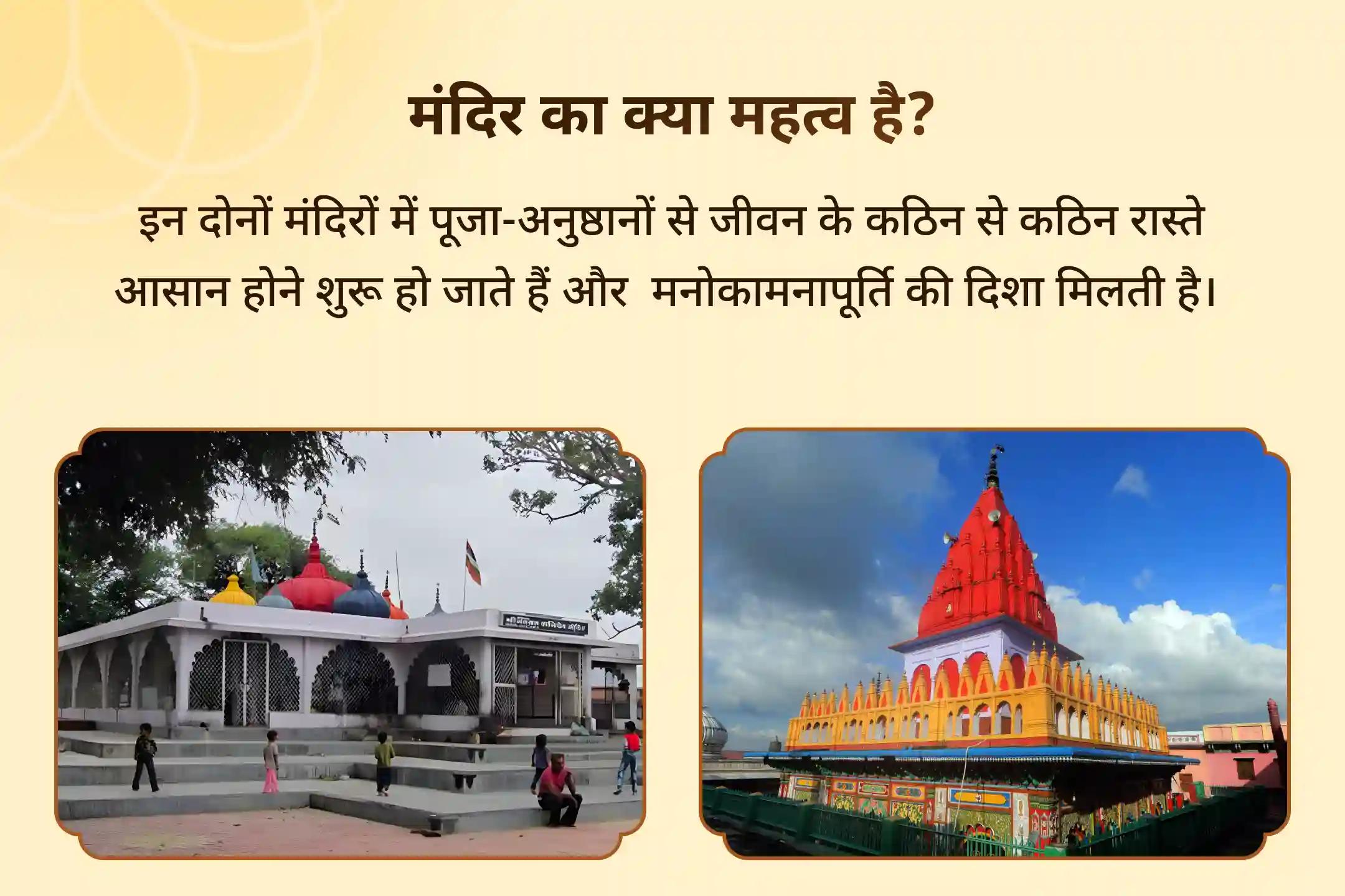 🌿 इस पावन मंगलवार श्री हनुमान गढ़ी मंदिर और श्री नवग्रह शनि मंदिर के अनुष्ठानों में भाग लें और संकटमोचन हनुमान जी की कृपा से जीवन की सभी बाधाओं से राहत पाएं।🔥
