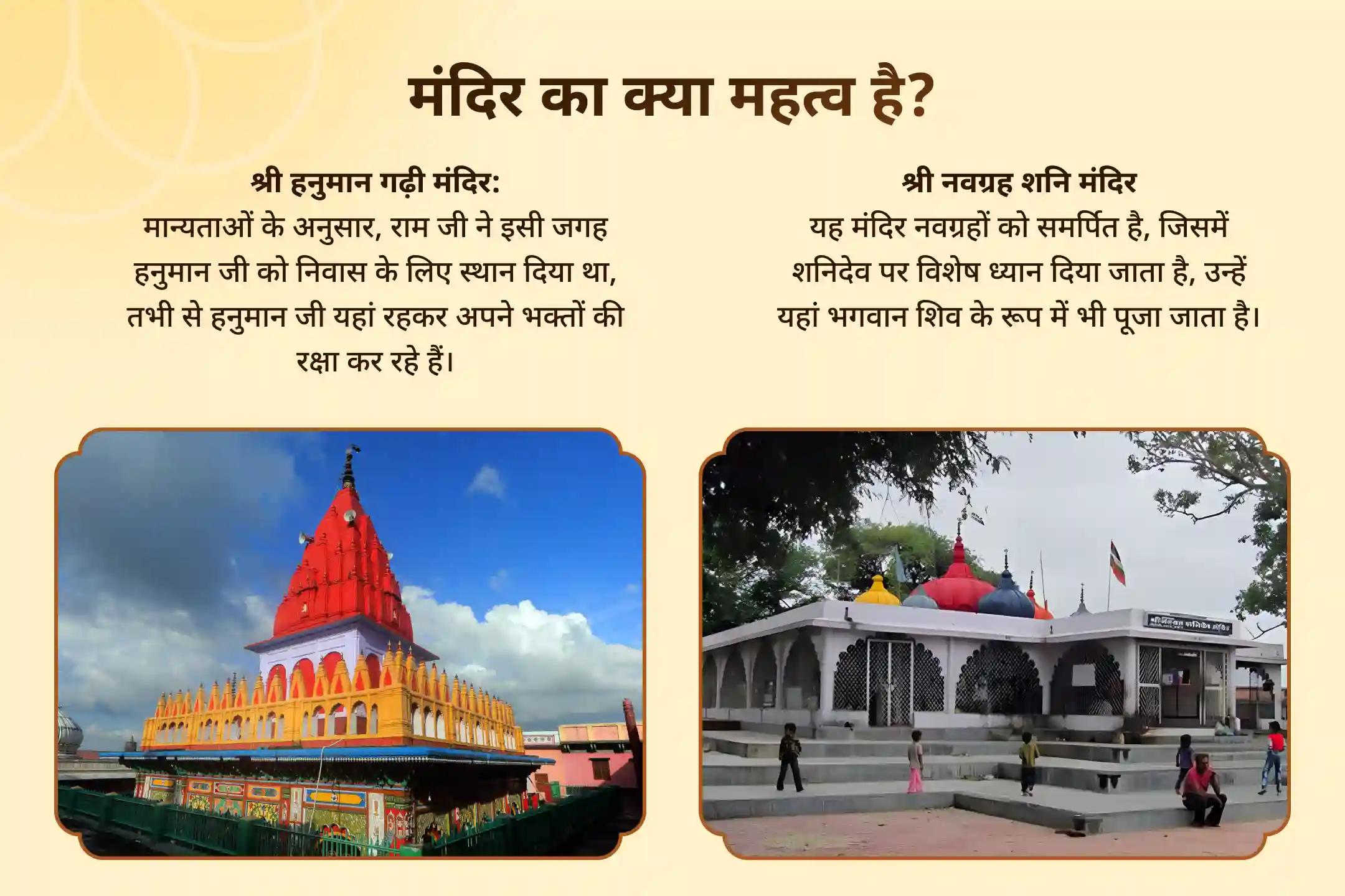 चुनौतियों पर विजय पाने के लिए साहस और निडरता के लिए श्री हनुमान गढ़ी मंदिर और श्री नवग्रह शनि मंदिर में हनुमान गढ़ी संकट मोचन पूजा और शनि तिल तेल अभिषेक में शामिल हों 🛡️ 🌟