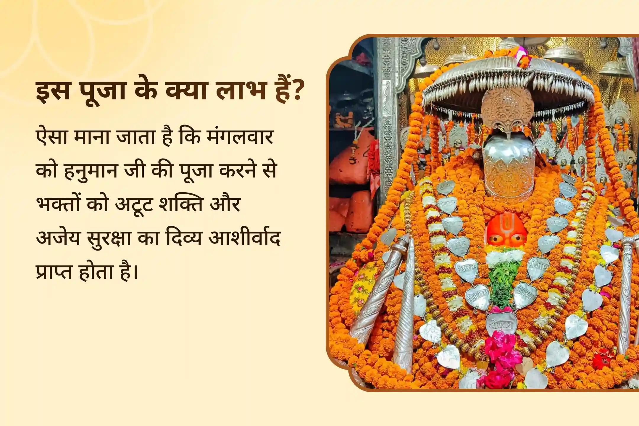 इस शक्तिशाली मंगलवार को 11,000 हनुमान मूल मंत्र जाप, सिंदूर अभिषेक और सुंदरकांड पाठ के माध्यम से दिव्य सुरक्षा और अटूट शक्ति प्राप्त करें