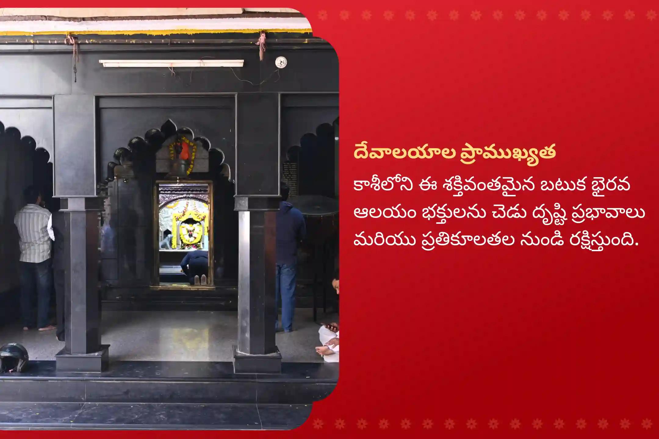 నరదిష్టి దోషాన్ని మరియు ప్రతికూల శక్తిని తిప్పికొట్టడానికి నరదృష్టి నివారణ కాశీ ప్రత్యేక నరదృష్టి శాంతి పూజ మరియు హోమంలో పాల్గొనండి