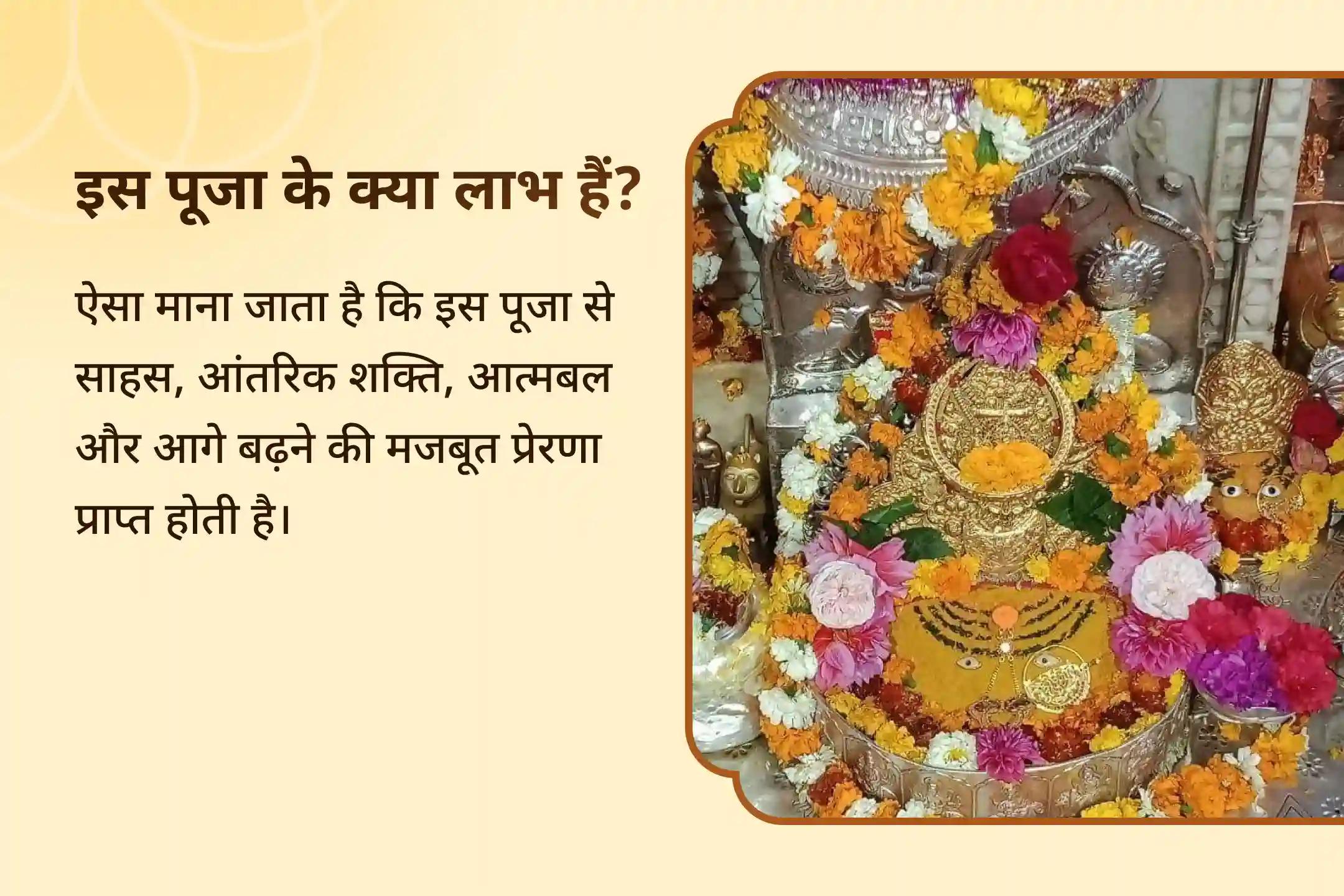 ⭐ मुश्किल हालातों ने अंदर से कमजोर कर दिया है? मां ब्रजेश्वरी के मंगलवार अनुष्ठान से पाएं आंतरिक शक्ति और साहस का दिव्य आशीर्वाद ⭐