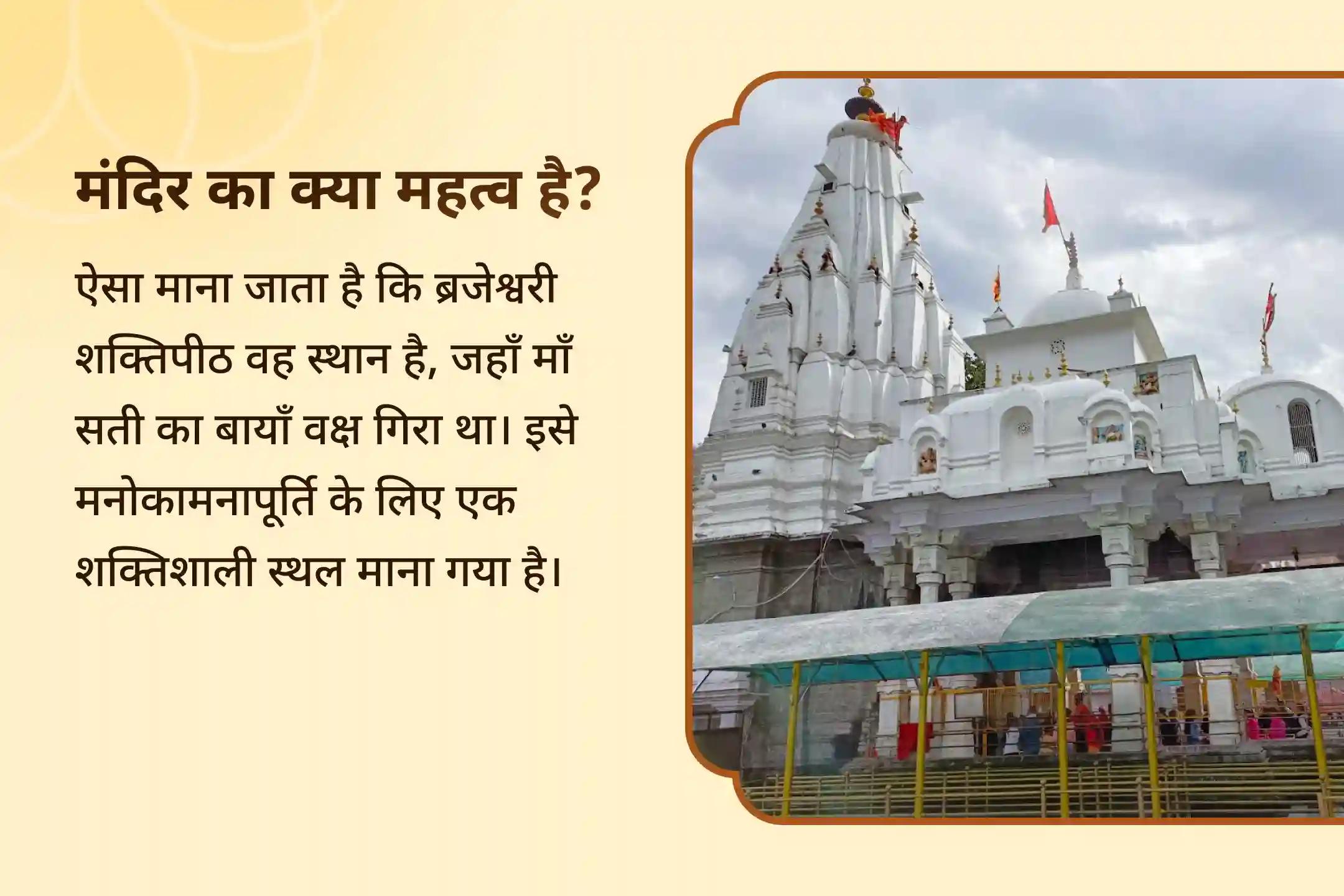 ⭐ मुश्किल हालातों ने अंदर से कमजोर कर दिया है? मां ब्रजेश्वरी के मंगलवार अनुष्ठान से पाएं आंतरिक शक्ति और साहस का दिव्य आशीर्वाद ⭐