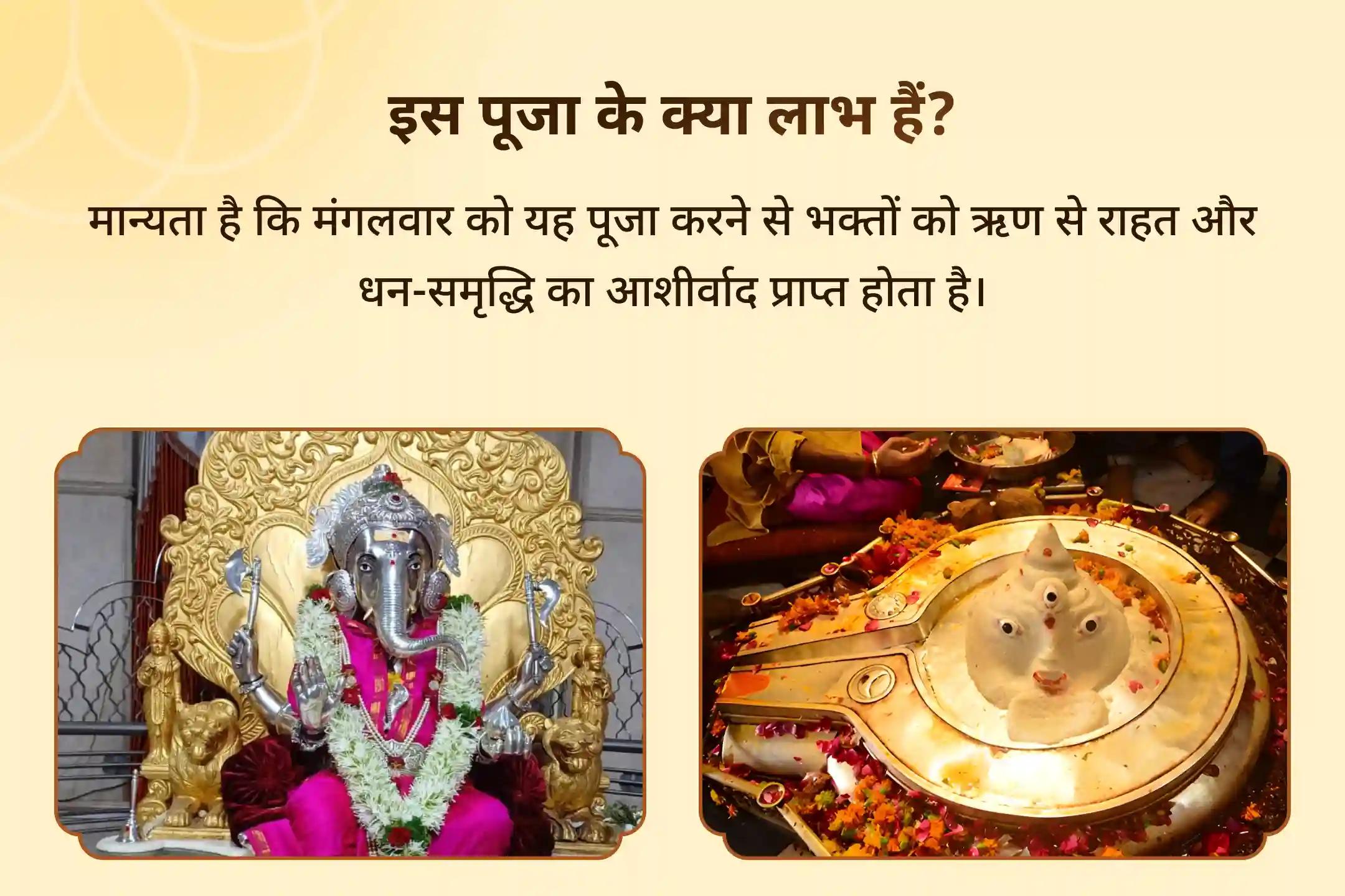💰 लाख कोशिशों के बाद भी कर्ज से निकल नहीं पा रहे? विघ्नहर्ता गणेश और मंगलदेव की शरण में जाएं और राहत का दिव्य आशीर्वाद पाएं 💰