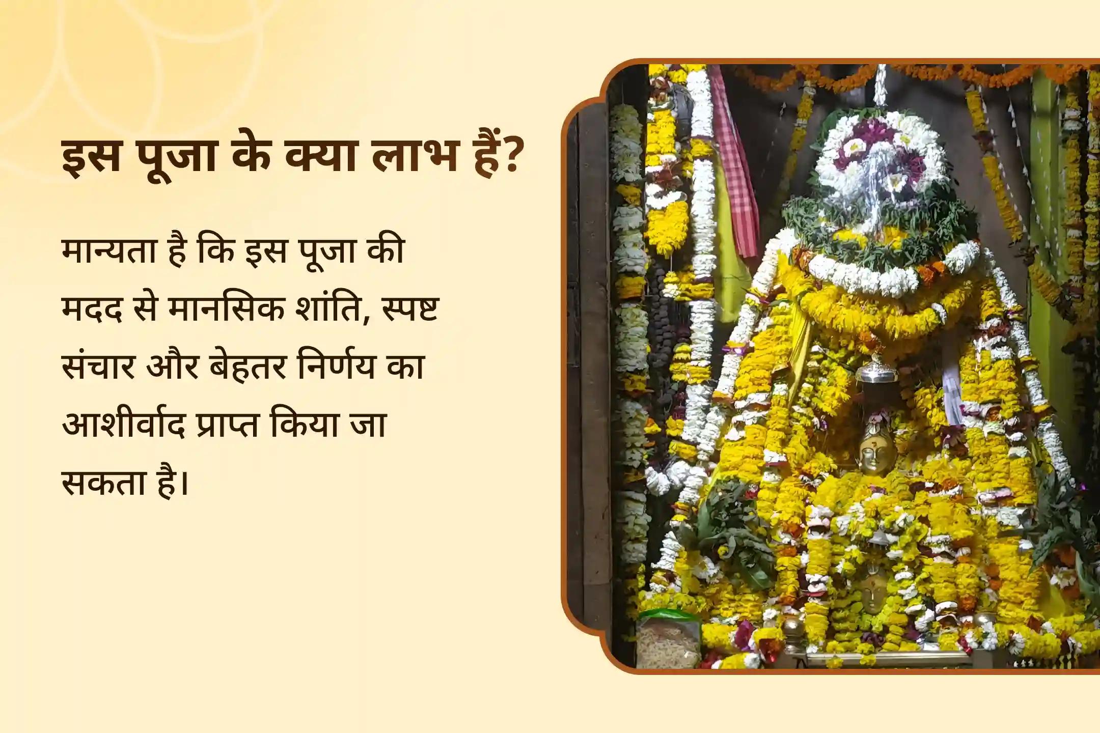 😔 क्या आप कभी भ्रम, गलत निर्णय और जीवन की बाधाओं से घिरे हुए महसूस करते हैं? बुधवार के दिन होने वाली विशेष काल सर्प शांति पूजा के माध्यम से ईश्वरीय कृपा से मानसिक शांति और संतुलन प्राप्त किया जा सकता है।
