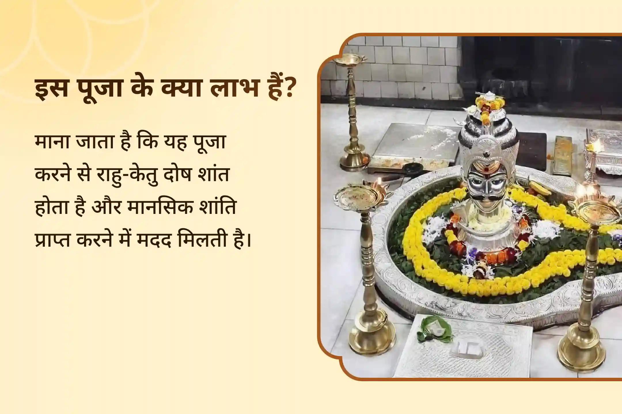 ✨ बुधवार को त्र्यंबकेश्वर, गोदावरी क्षेत्र में इस विशेष पूजा के माध्यम से ब्रह्मांडीय ऊर्जा के साथ जुड़ें और काल सर्प दोष शांति पूजा तथा शिव रुद्राभिषेक के द्वारा मानसिक स्थिरता और निर्भयता का अनुभव प्राप्त करें।