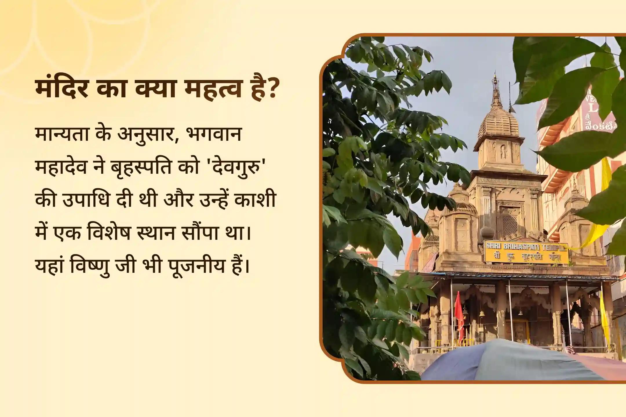  क्या जीवन में अच्छे और मनचाहे जीवनसाथी की तलाश है? गुरु बृहस्पति और विष्णु जी की शरण में जाएं