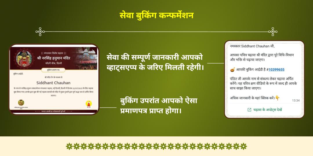 मासिक जन्माष्टमी वृंदावन कृष्ण 3 मंदिर माखन-मिश्री भोग