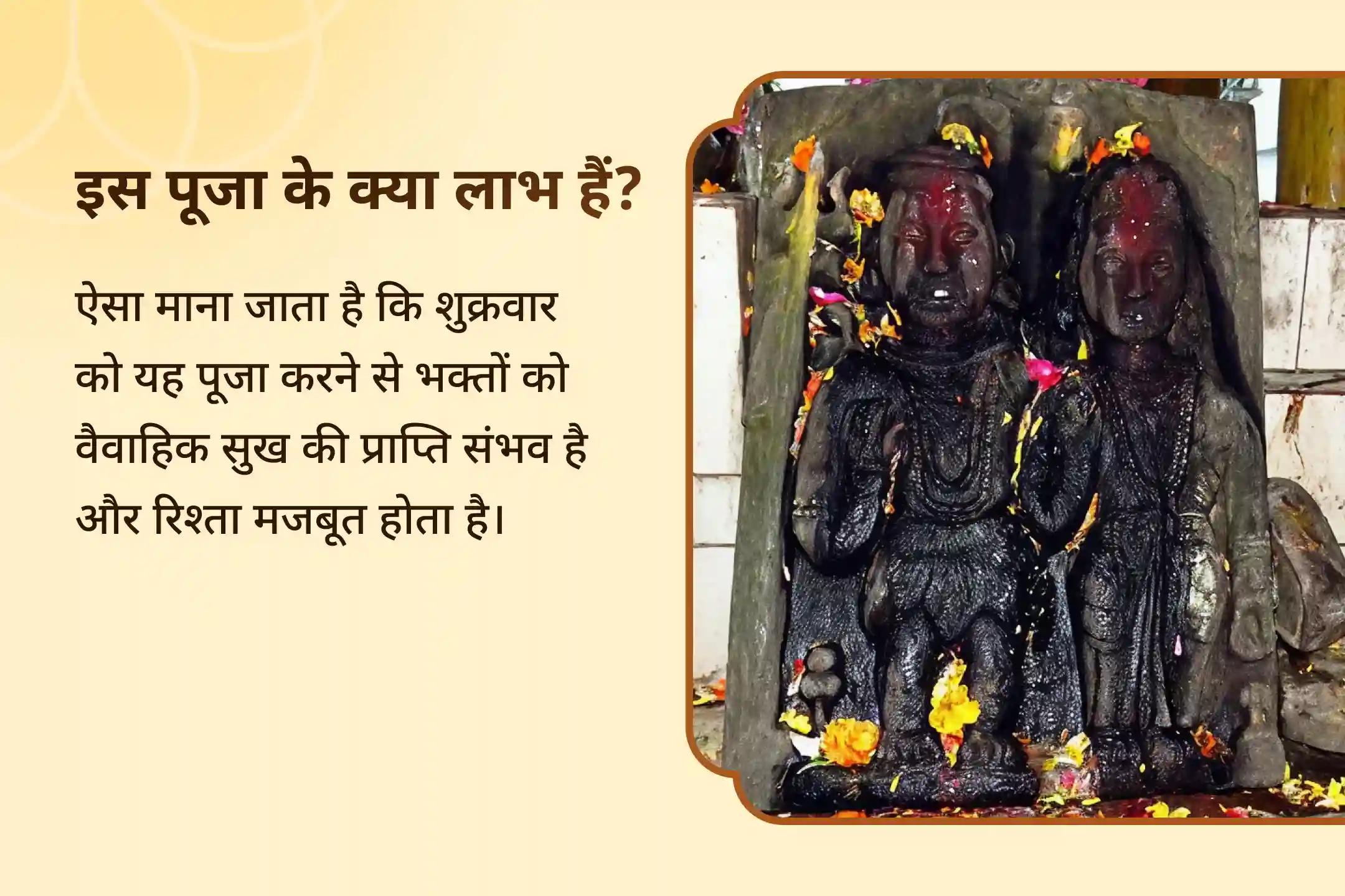 कितना प्रभावशाली होगा वह करवा चौथ अनुष्ठान, जो भगवान शिव और माँ पार्वती के विवाह स्थल पर किया जाए! 🙏