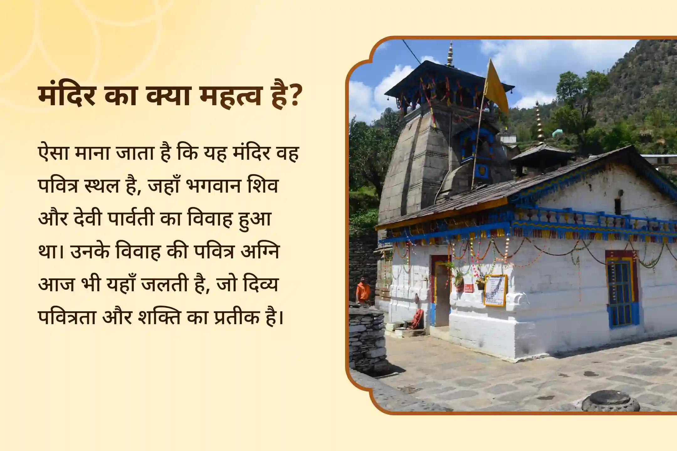 कितना प्रभावशाली होगा वह करवा चौथ अनुष्ठान, जो भगवान शिव और माँ पार्वती के विवाह स्थल पर किया जाए! 🙏