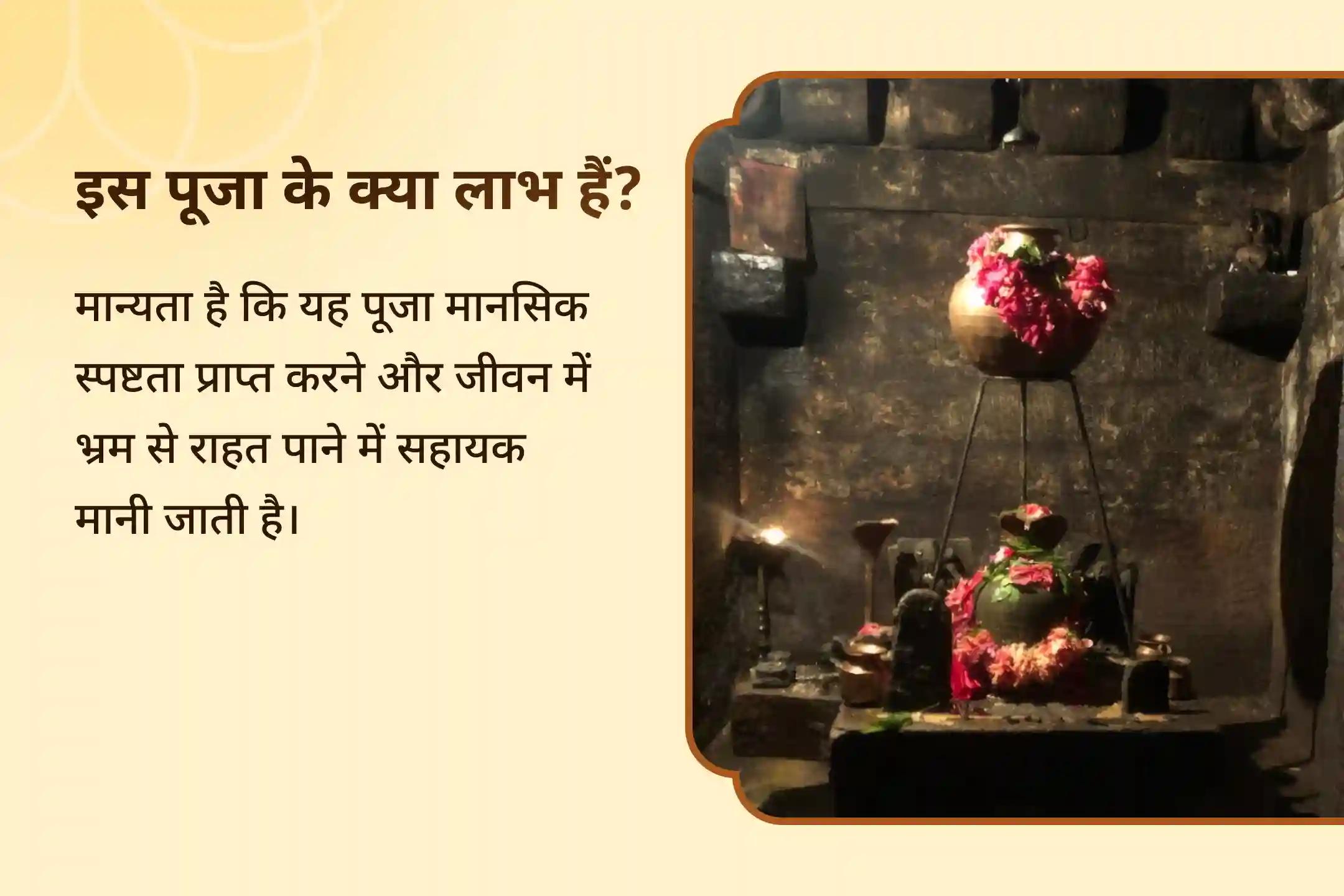 सोमवार महामृत्युंजय राहु से राहत के लिए विशेष पूजा: 18,000 राहु बीज मंत्र जाप, अर्द्रा रुद्र अभिषेक और सोमवार महामृत्युंजय हवन के माध्यम से मानसिक शांति और भ्रम से मुक्ति के लिए की जाती है।