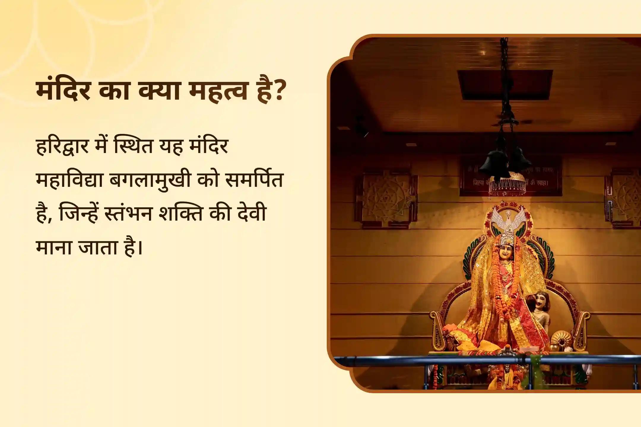 श्रीराम और पांडवों ने भी विजय प्राप्ति के लिए माँ बगलामुखी की उपासना की थी। इस मंगलवार साधना से पाएं कानूनी मामलों में विजय रूपी आशीर्वाद 🙏
