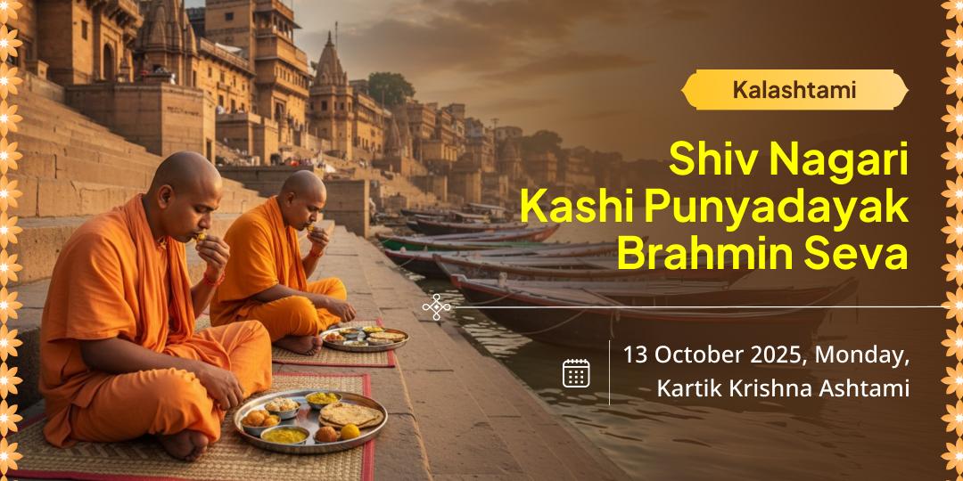 Kalashtami Shiv Nagari Kashi Punyadayak Brahmin Seva