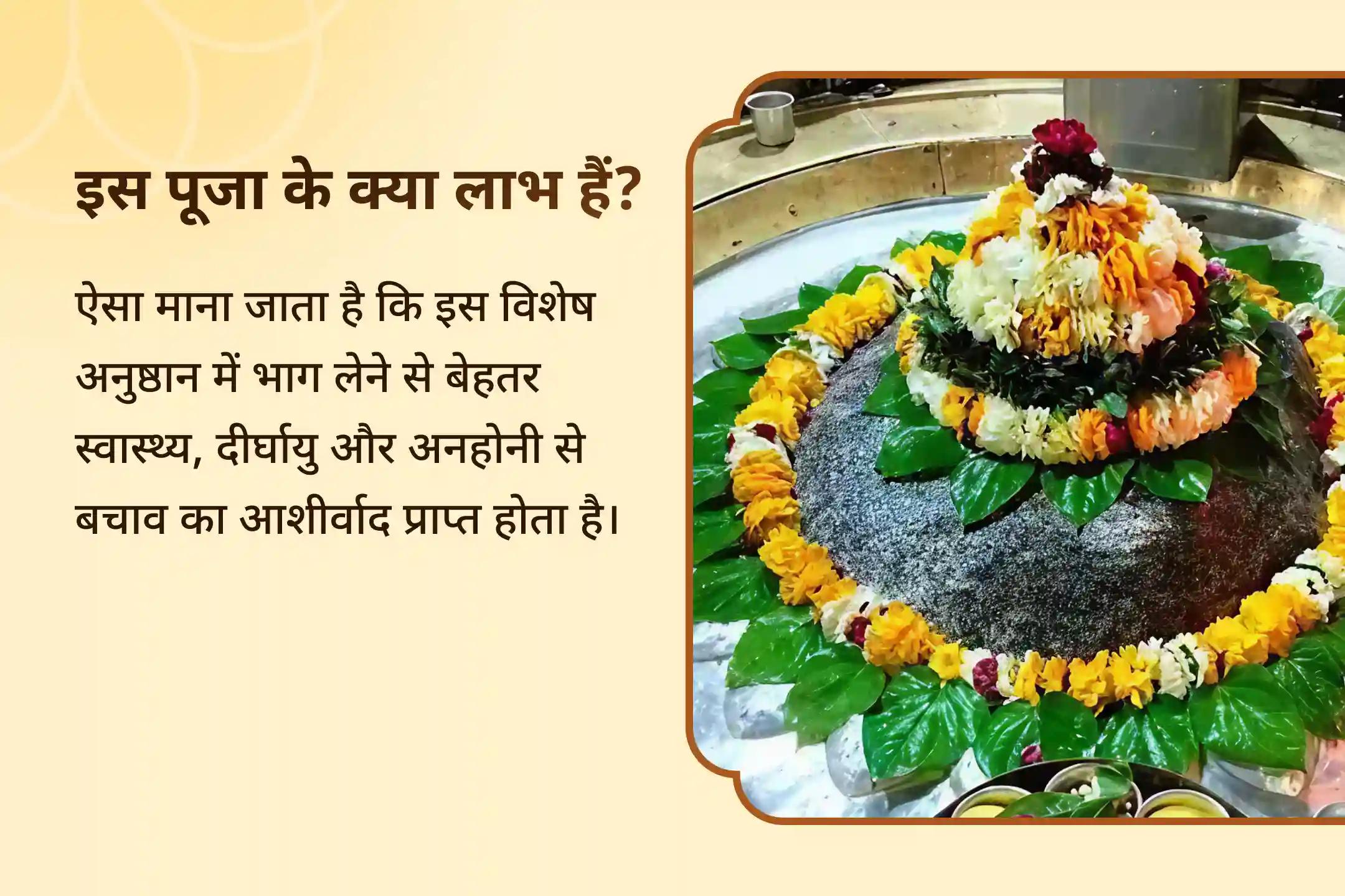 🕉️✨ स्वास्थ्य और दीर्घायु के लिए भगवान शिव के दिव्य आशीर्वाद प्राप्त करें! 🙏💫 कराएं शारीरिक एवं मानसिक स्वास्थ्य विशेष पूजा तथा कल्याण विशेष यज्ञ 🌿🔥