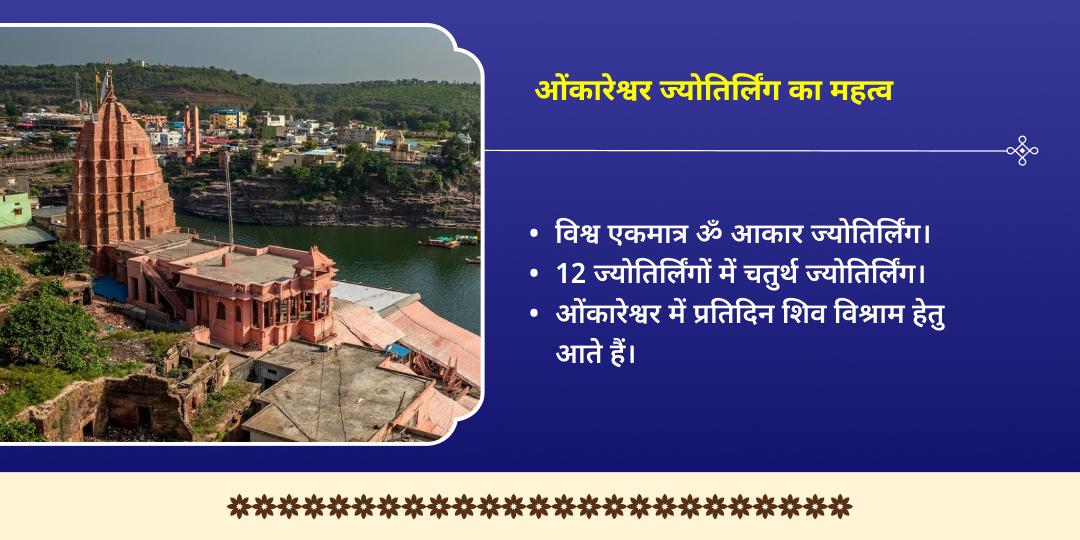 कालाष्टमी एवं सोमवार शिव एवं भैरव द्विमंदिर चढ़ावा